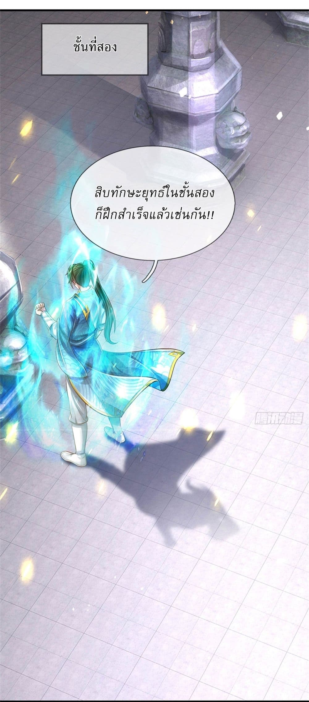 I Can Change The Timeline of Everything page 22