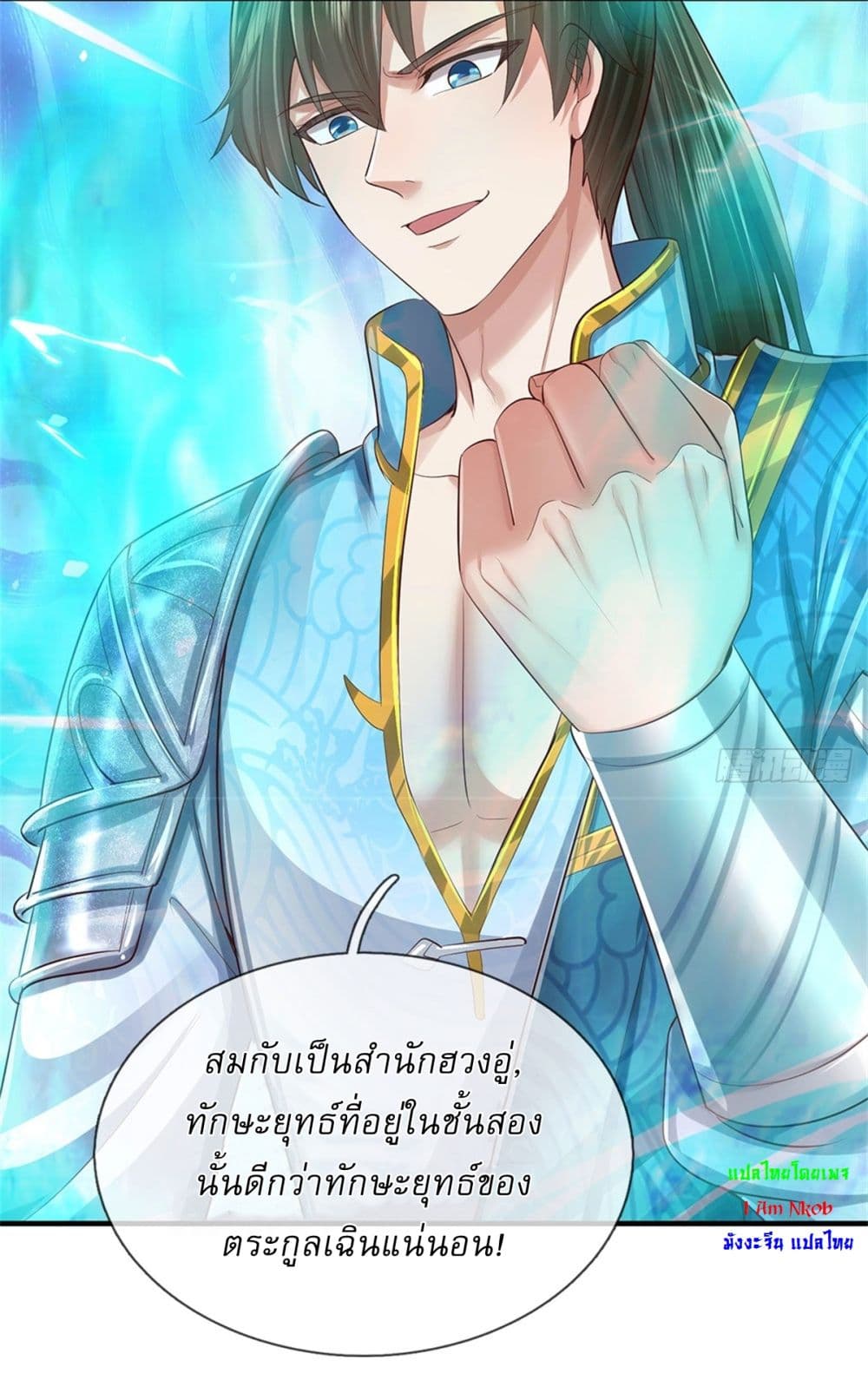 I Can Change The Timeline of Everything page 23