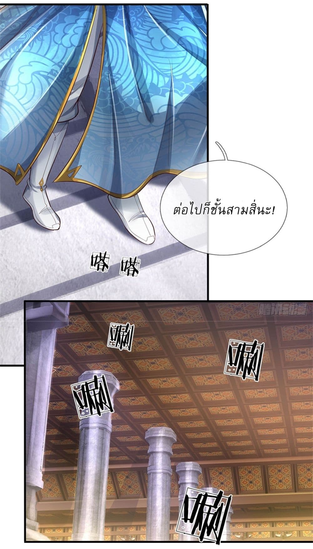 I Can Change The Timeline of Everything page 24