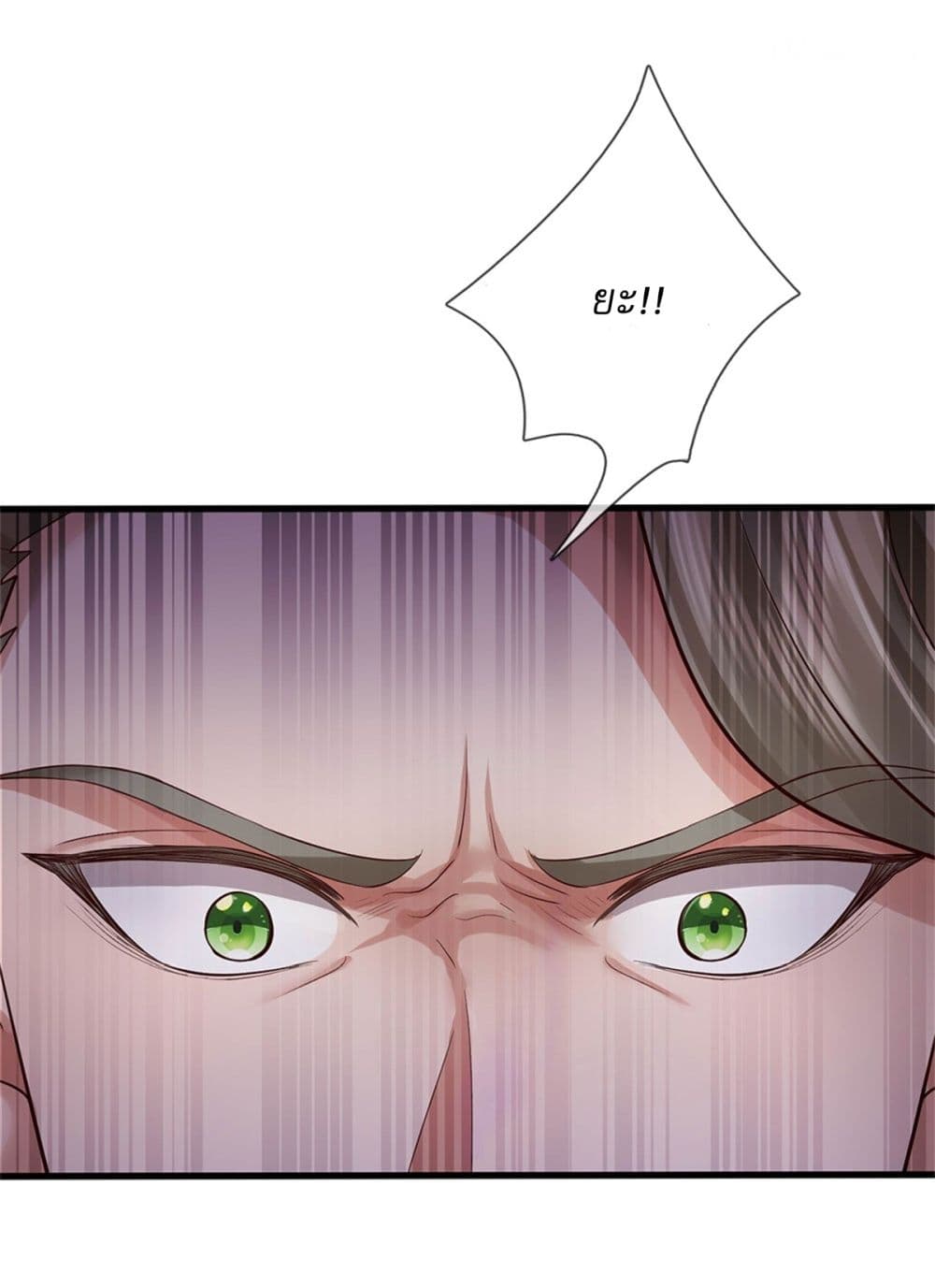 I Can Change The Timeline of Everything page 26