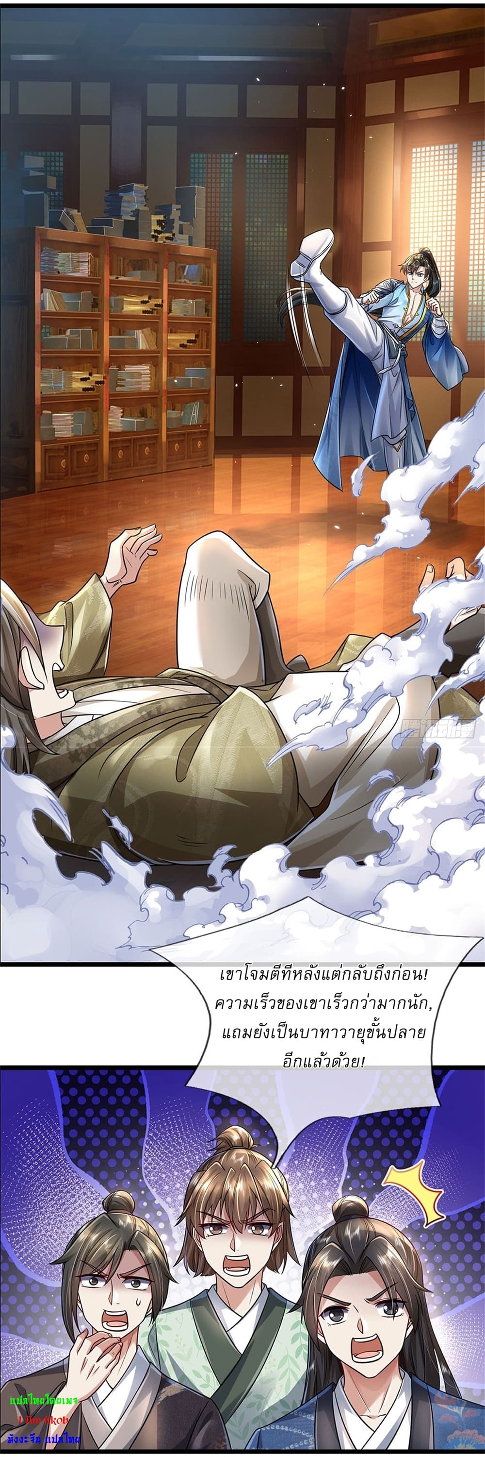 I Can Change The Timeline of Everything page 3