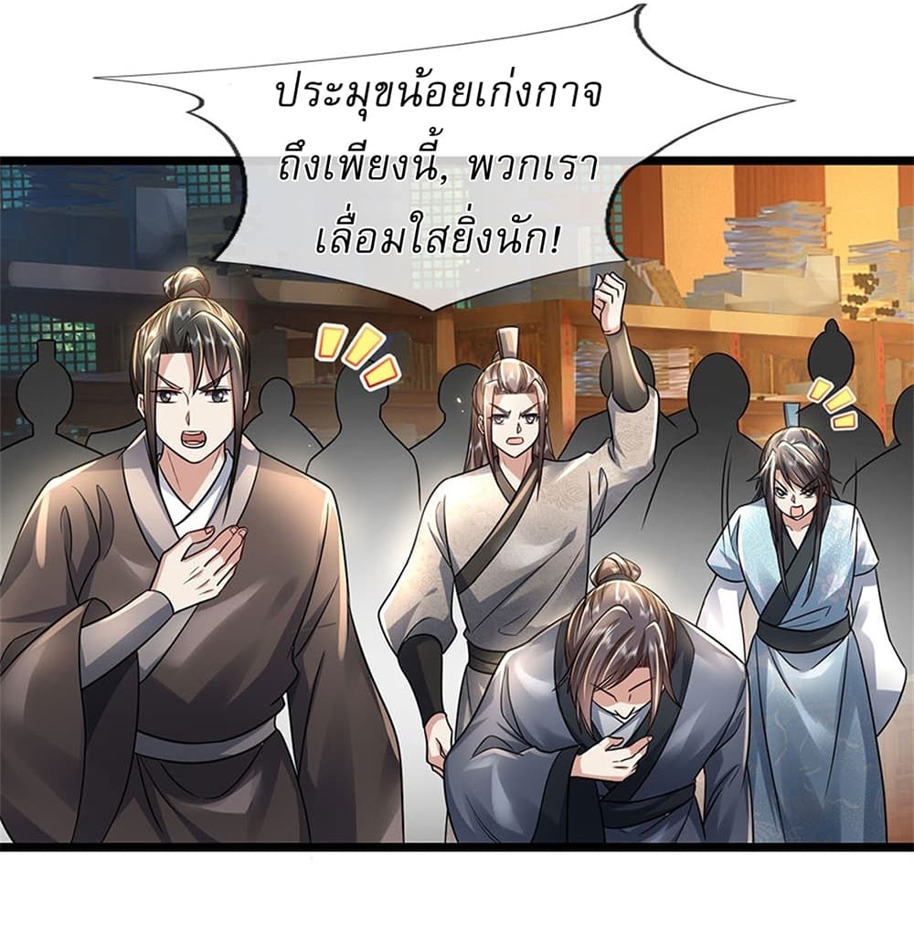 I Can Change The Timeline of Everything page 12