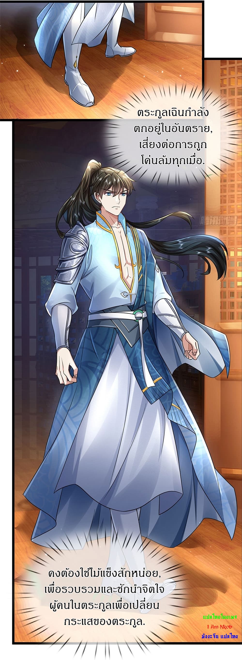 I Can Change The Timeline of Everything page 13