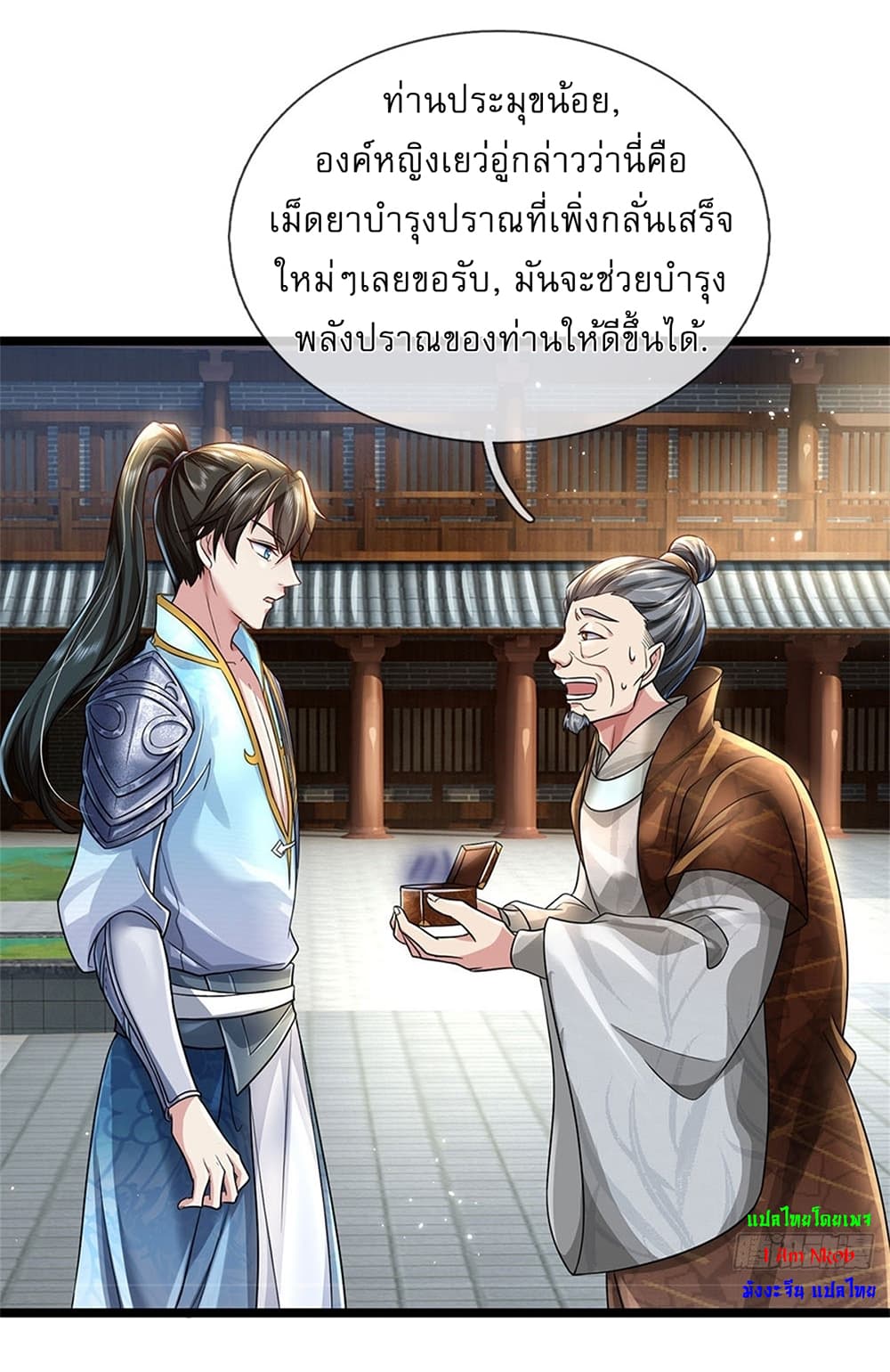 I Can Change The Timeline of Everything page 22