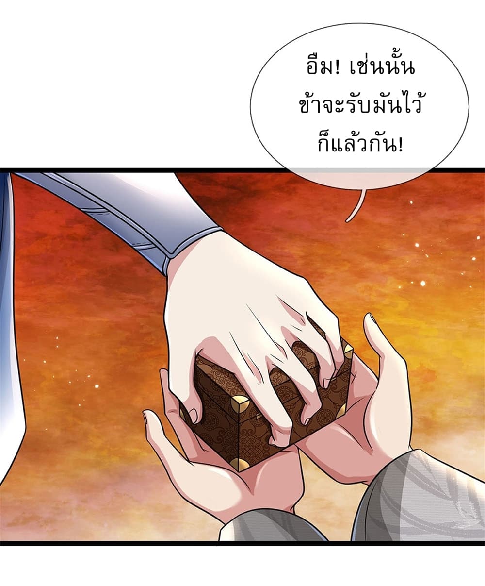 I Can Change The Timeline of Everything page 23