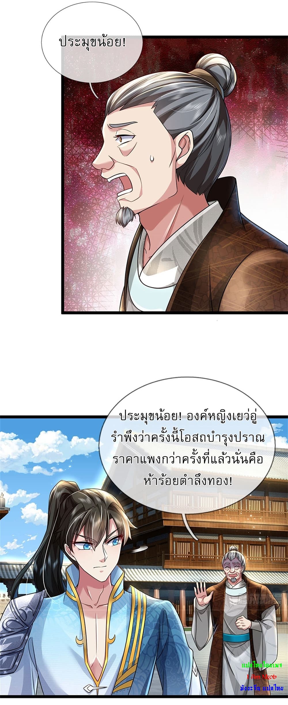 I Can Change The Timeline of Everything page 25