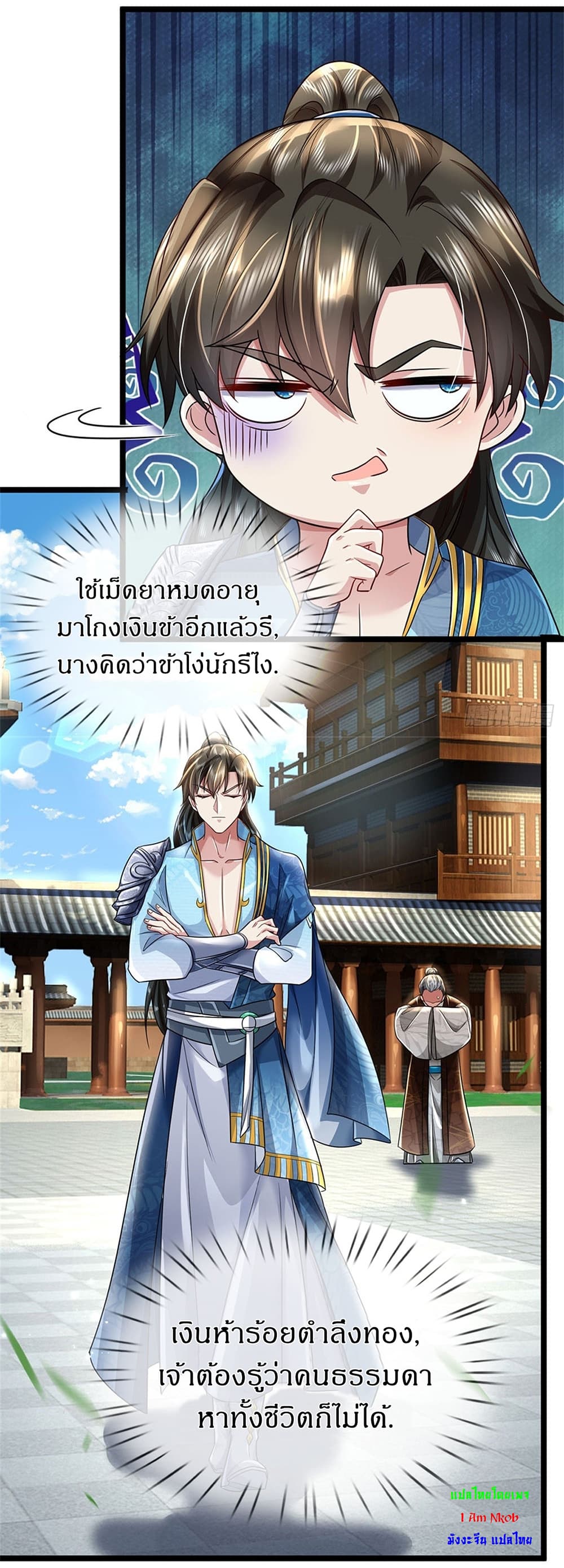 I Can Change The Timeline of Everything page 28