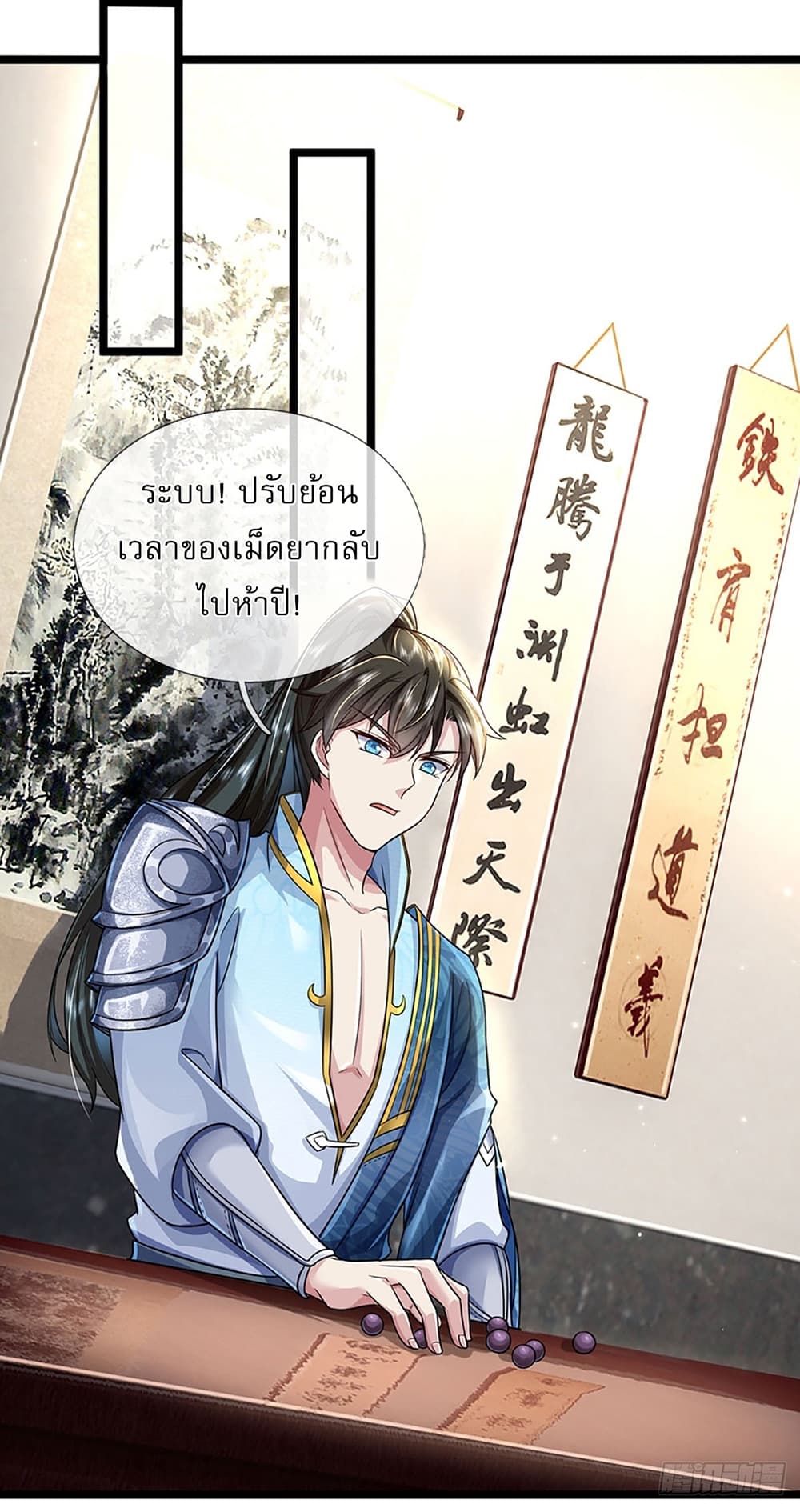 I Can Change The Timeline of Everything page 29