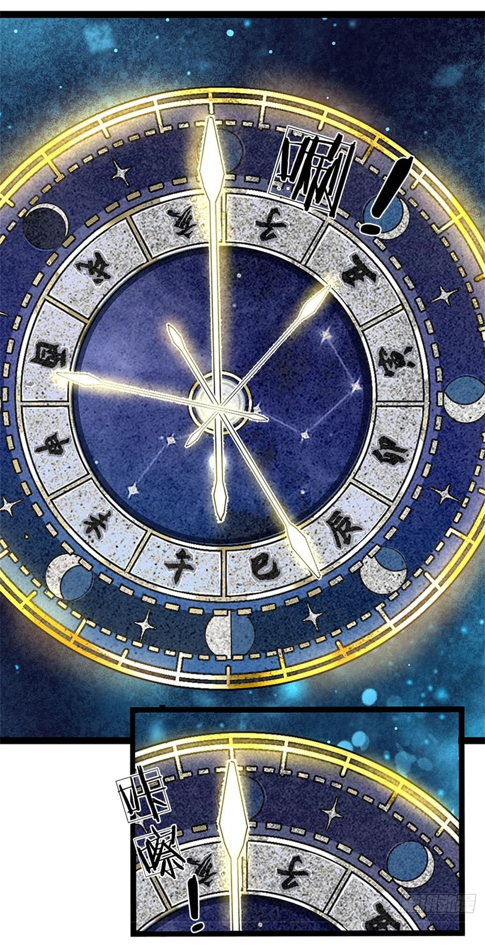 I Can Change The Timeline of Everything page 30