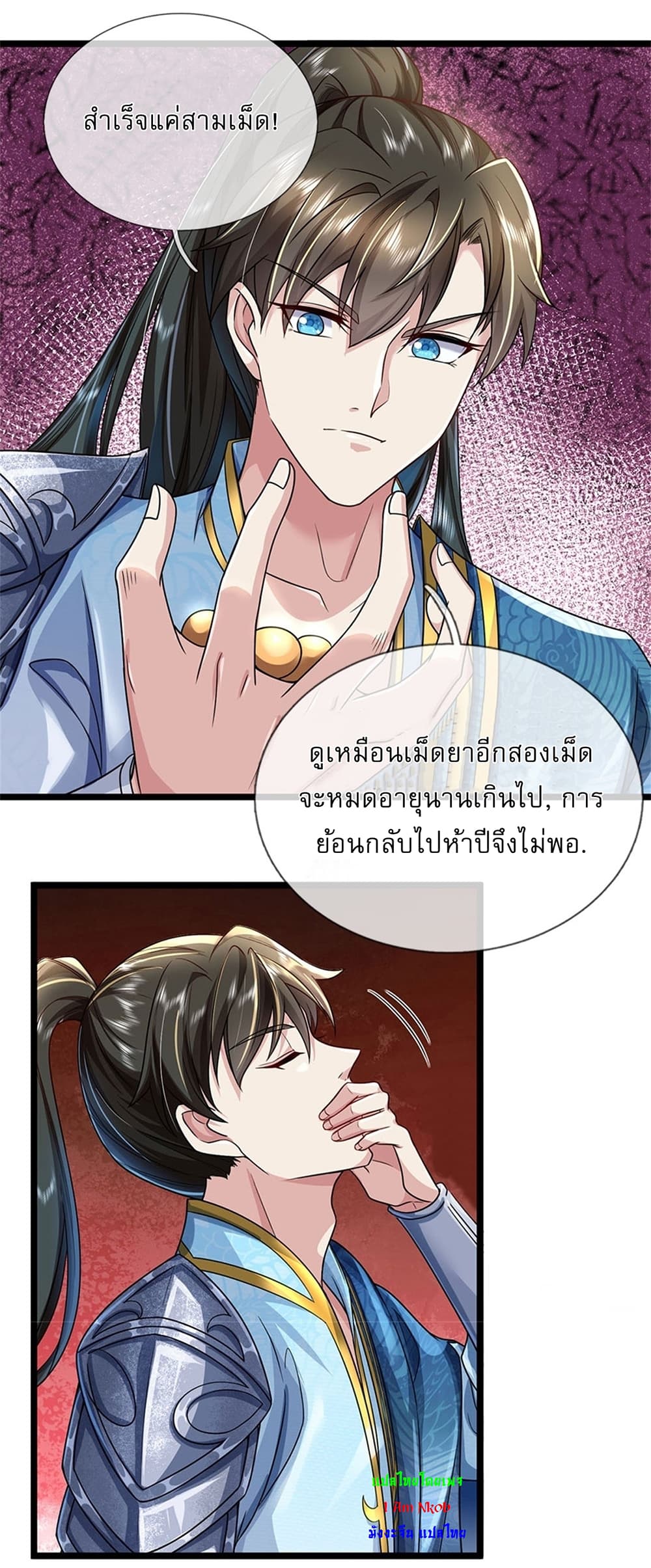 I Can Change The Timeline of Everything page 32