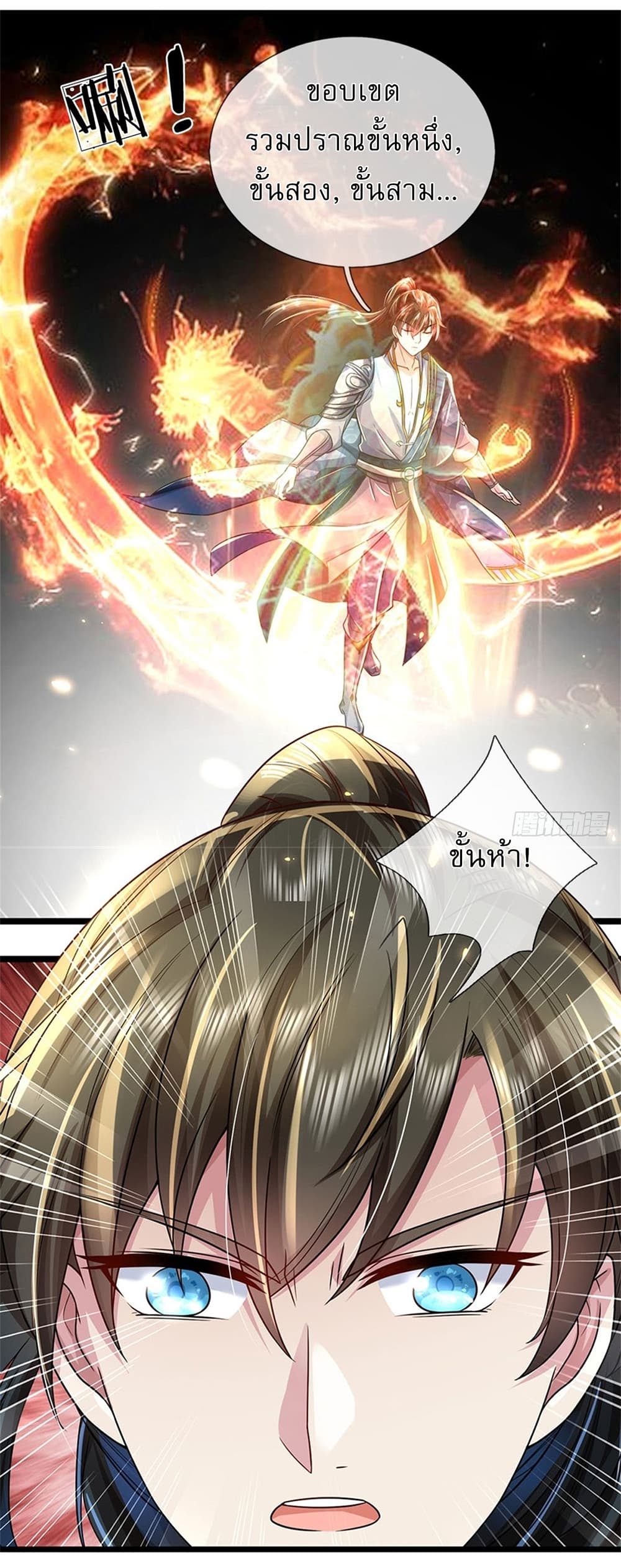 I Can Change The Timeline of Everything page 33