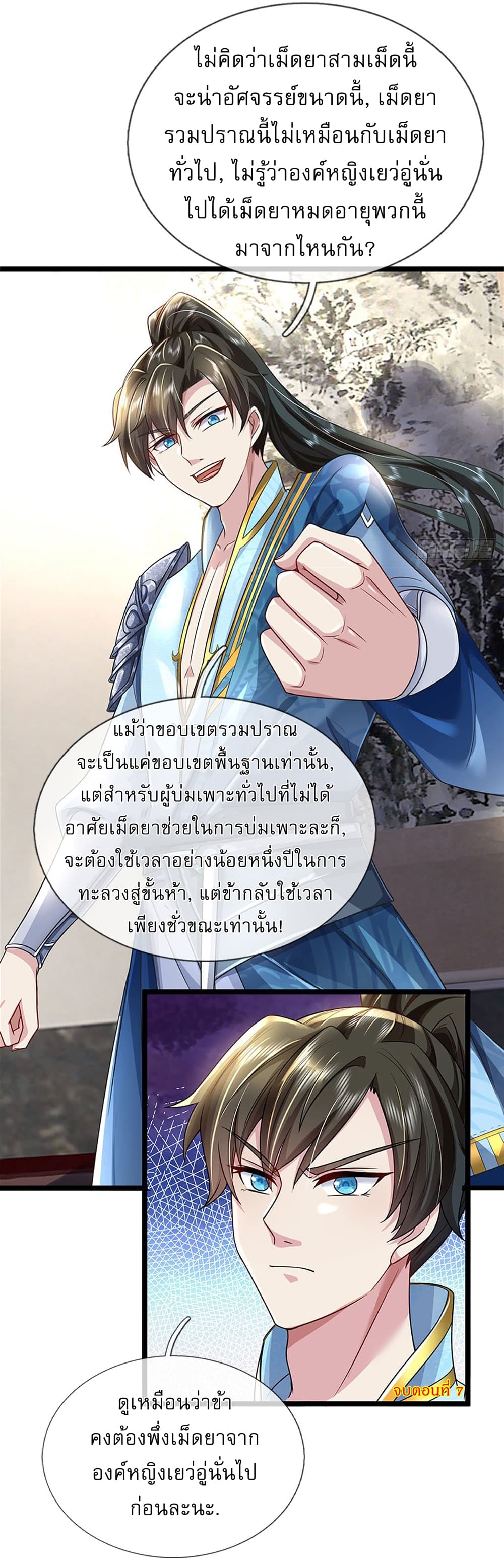I Can Change The Timeline of Everything page 34