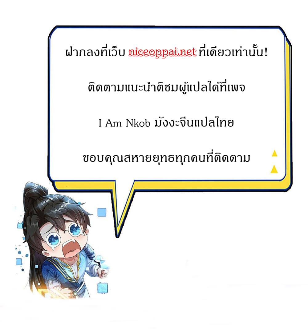 I Can Change The Timeline of Everything page 35