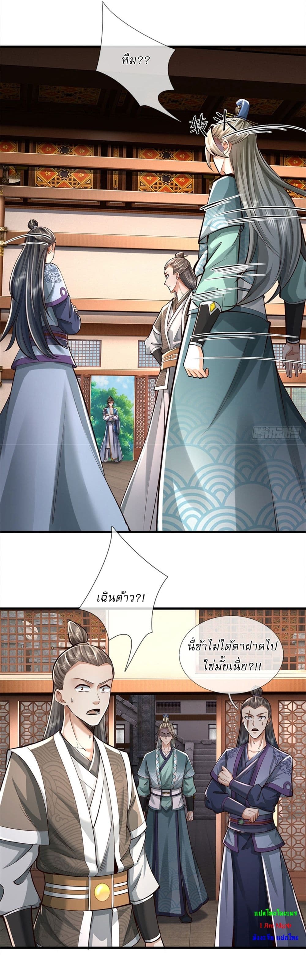 I Can Change The Timeline of Everything page 5