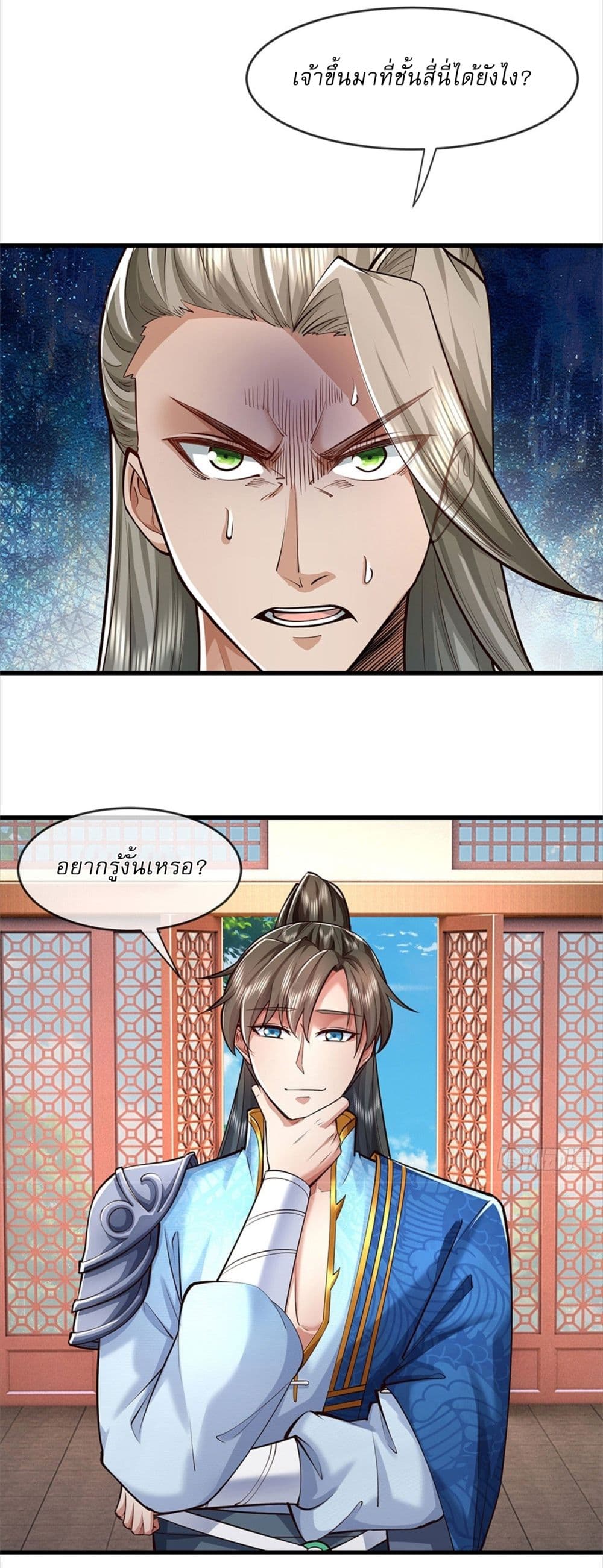 I Can Change The Timeline of Everything page 6