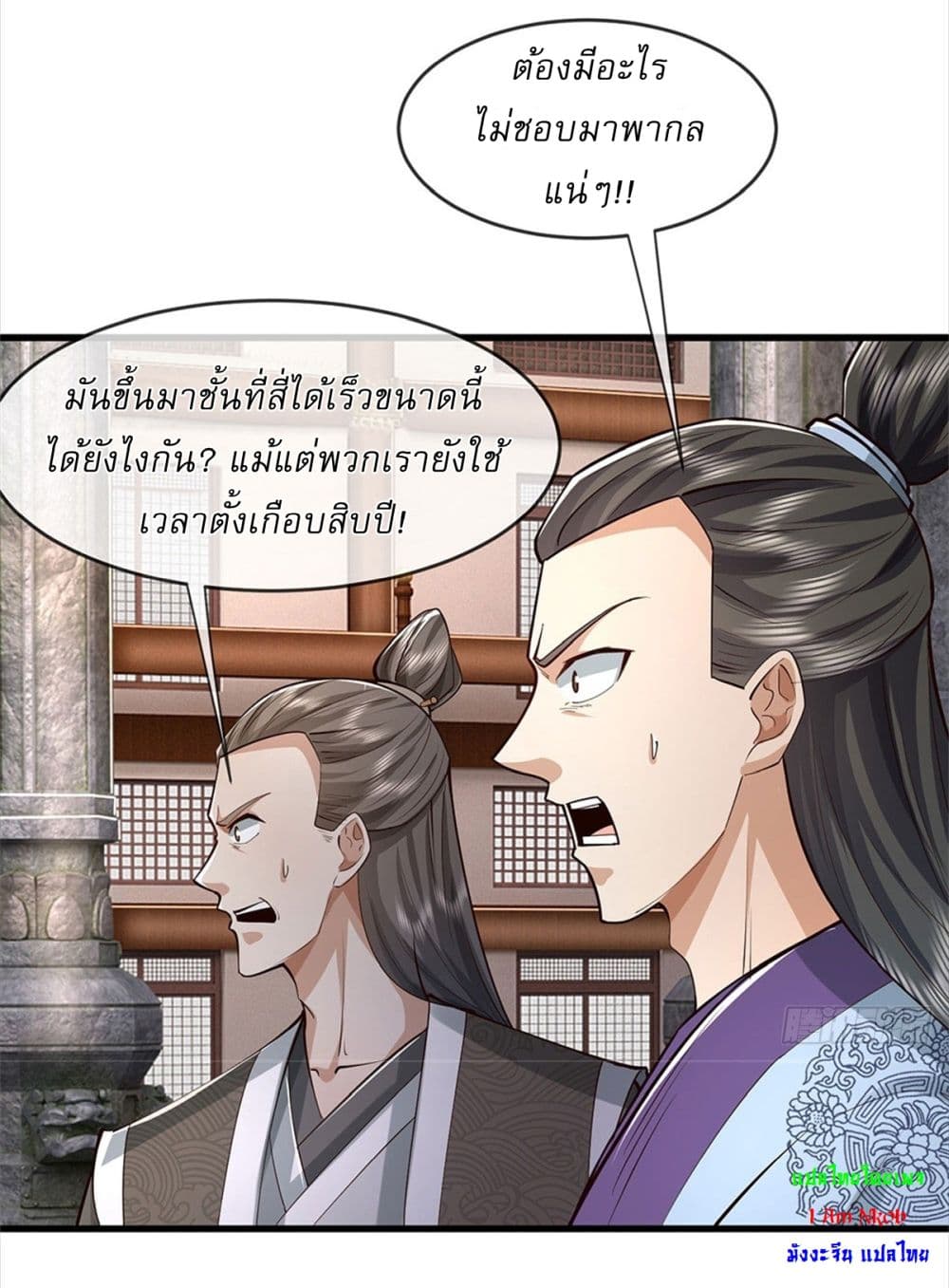 I Can Change The Timeline of Everything page 7