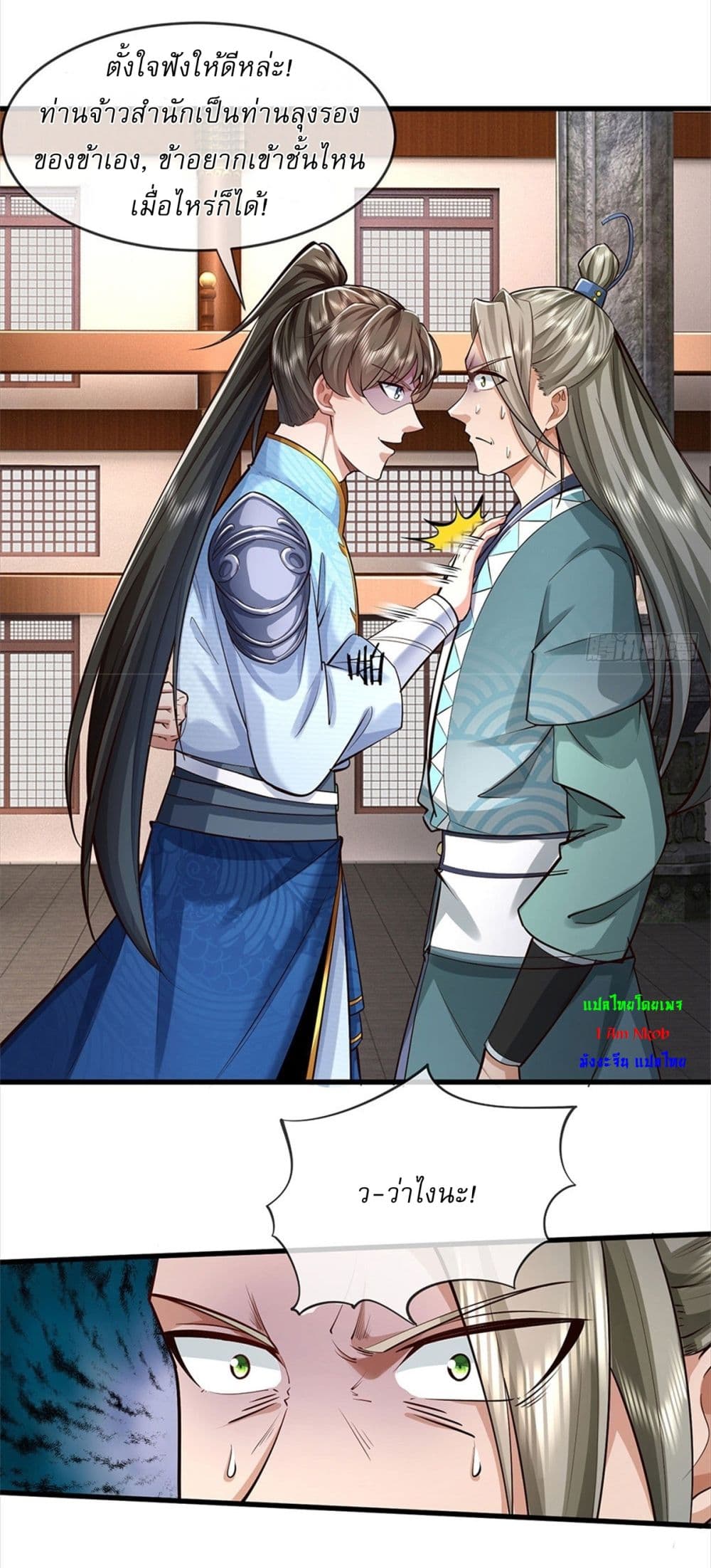 I Can Change The Timeline of Everything page 9