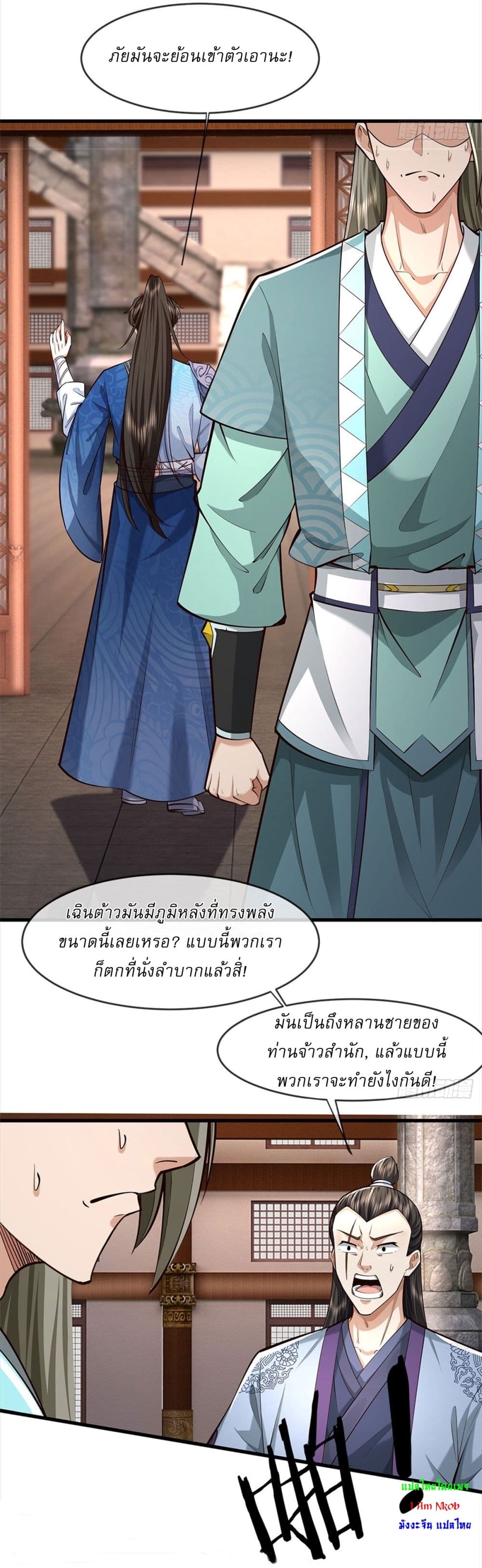 I Can Change The Timeline of Everything page 11