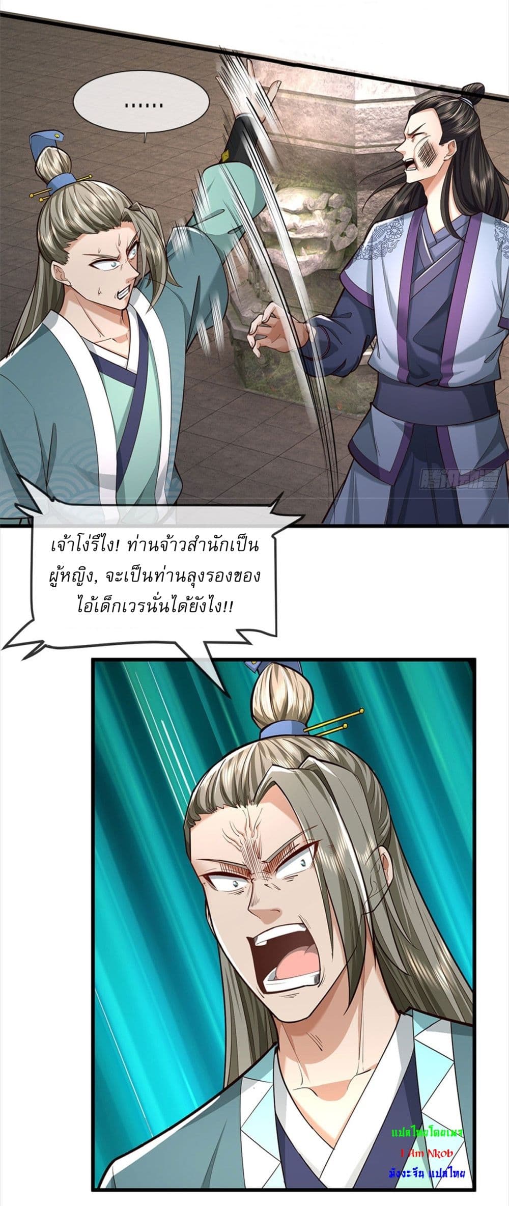 I Can Change The Timeline of Everything page 12