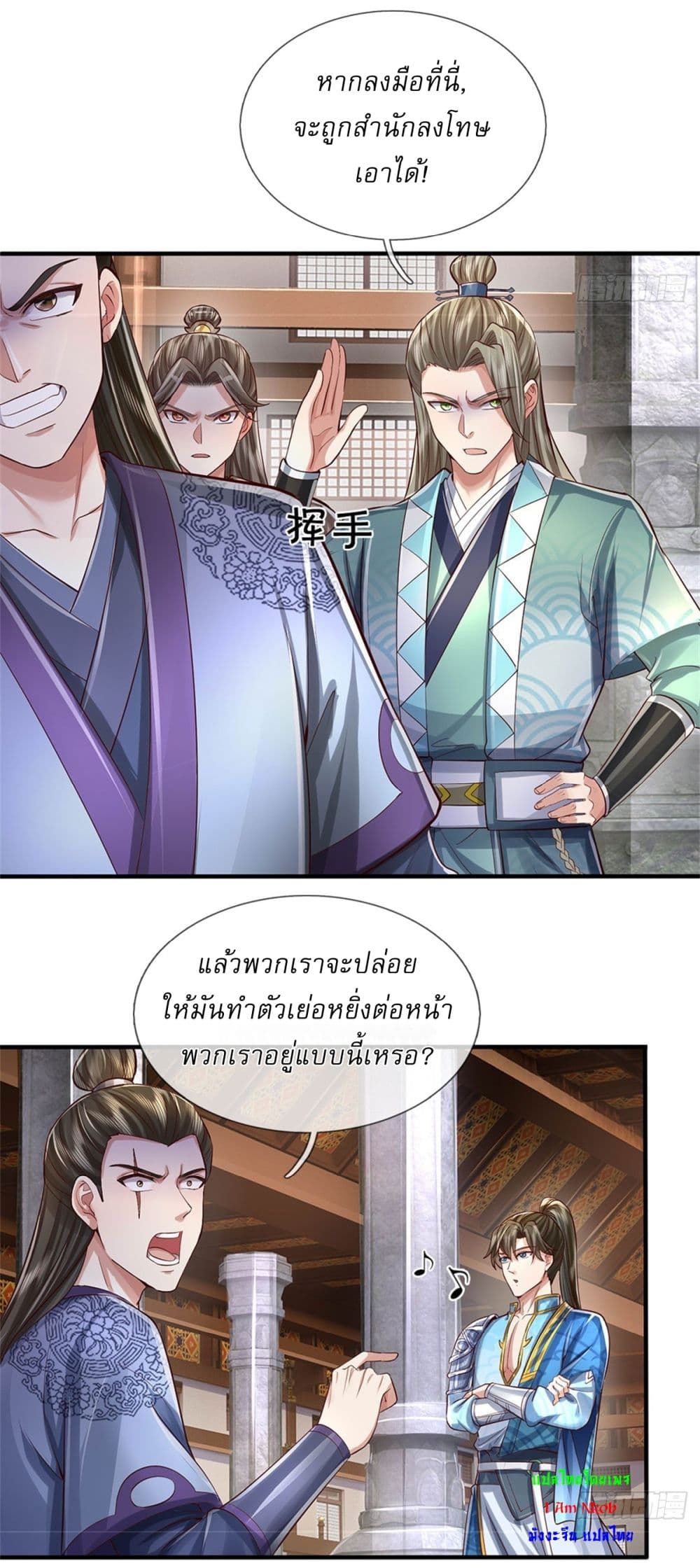 I Can Change The Timeline of Everything page 15