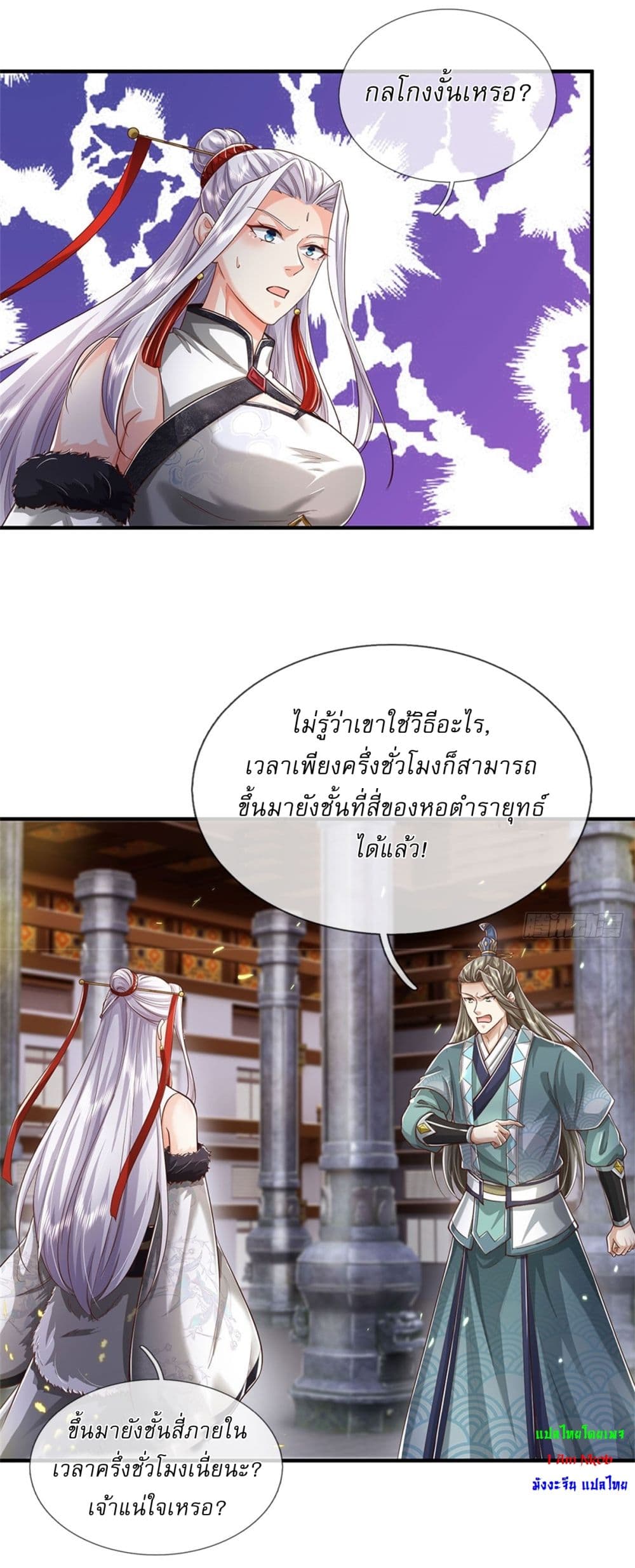 I Can Change The Timeline of Everything page 7