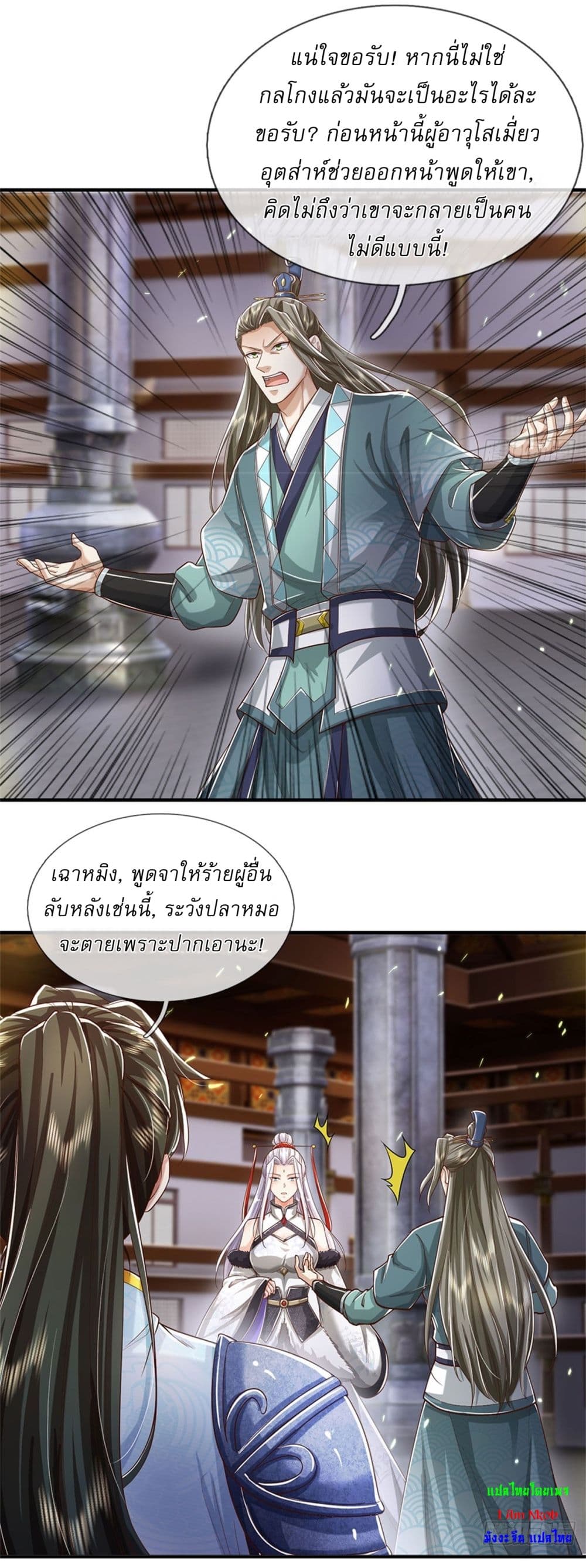 I Can Change The Timeline of Everything page 8