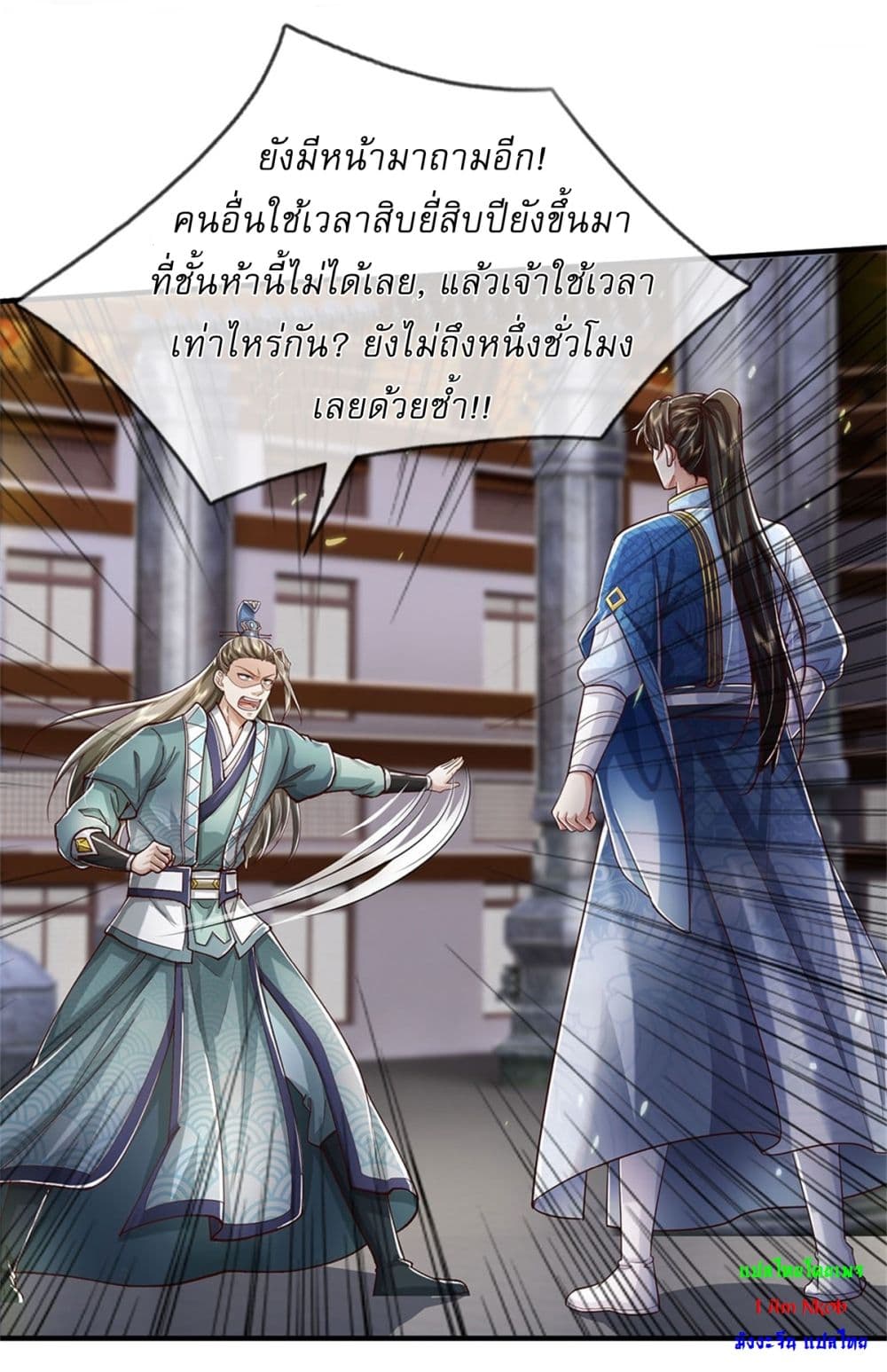 I Can Change The Timeline of Everything page 12