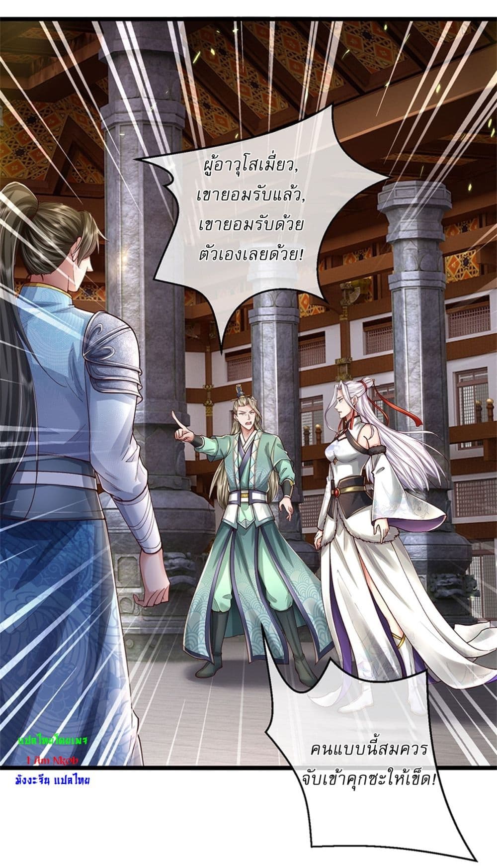 I Can Change The Timeline of Everything page 17