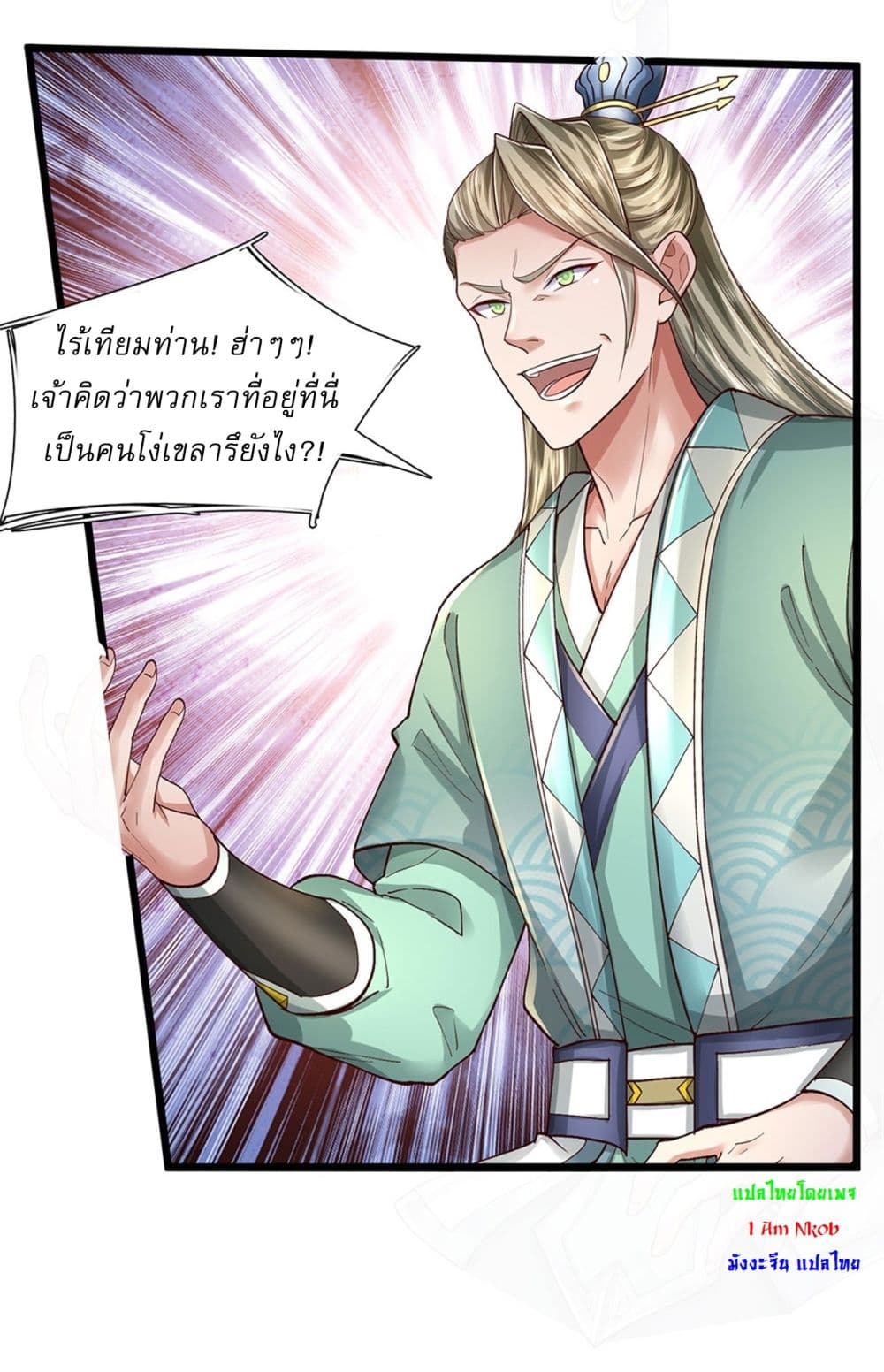 I Can Change The Timeline of Everything page 20