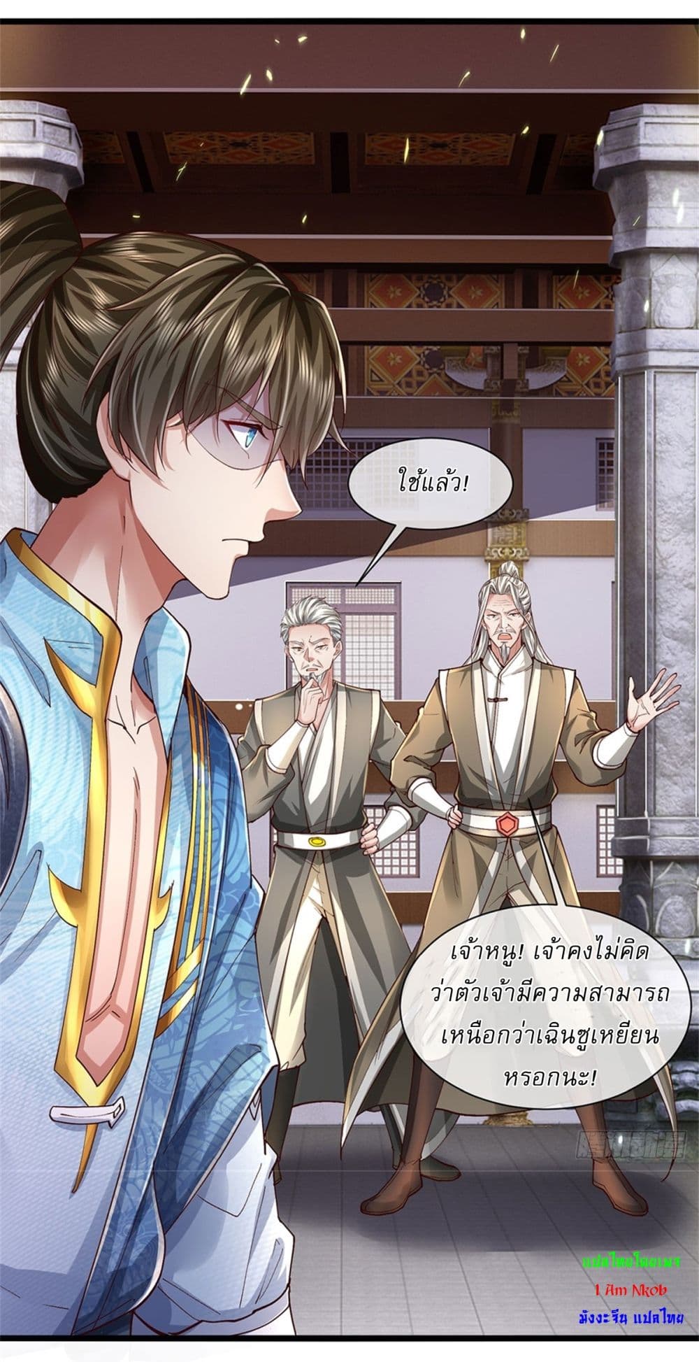 I Can Change The Timeline of Everything page 22