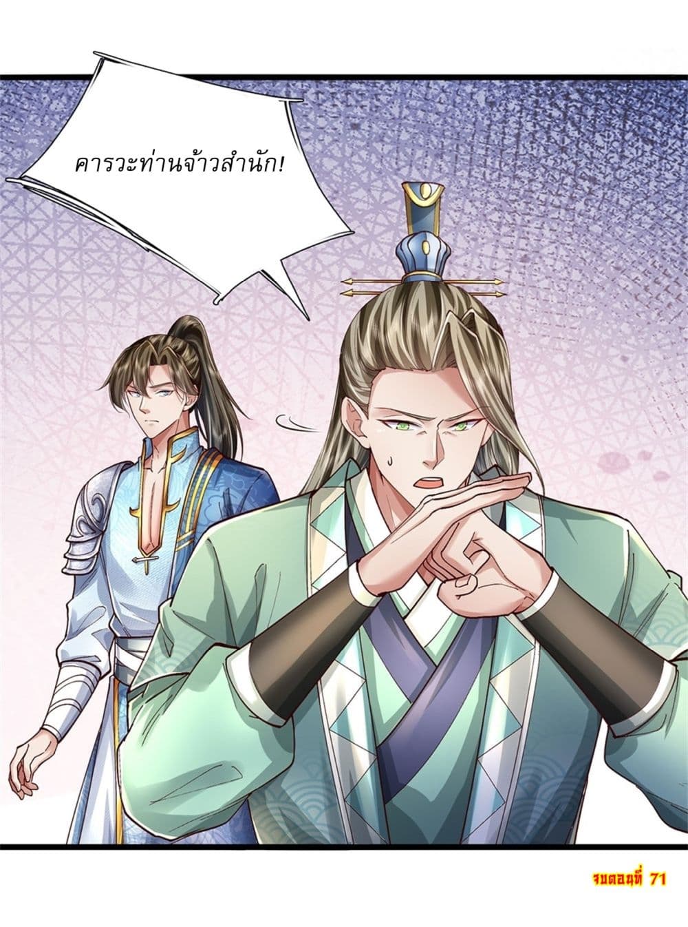 I Can Change The Timeline of Everything page 29
