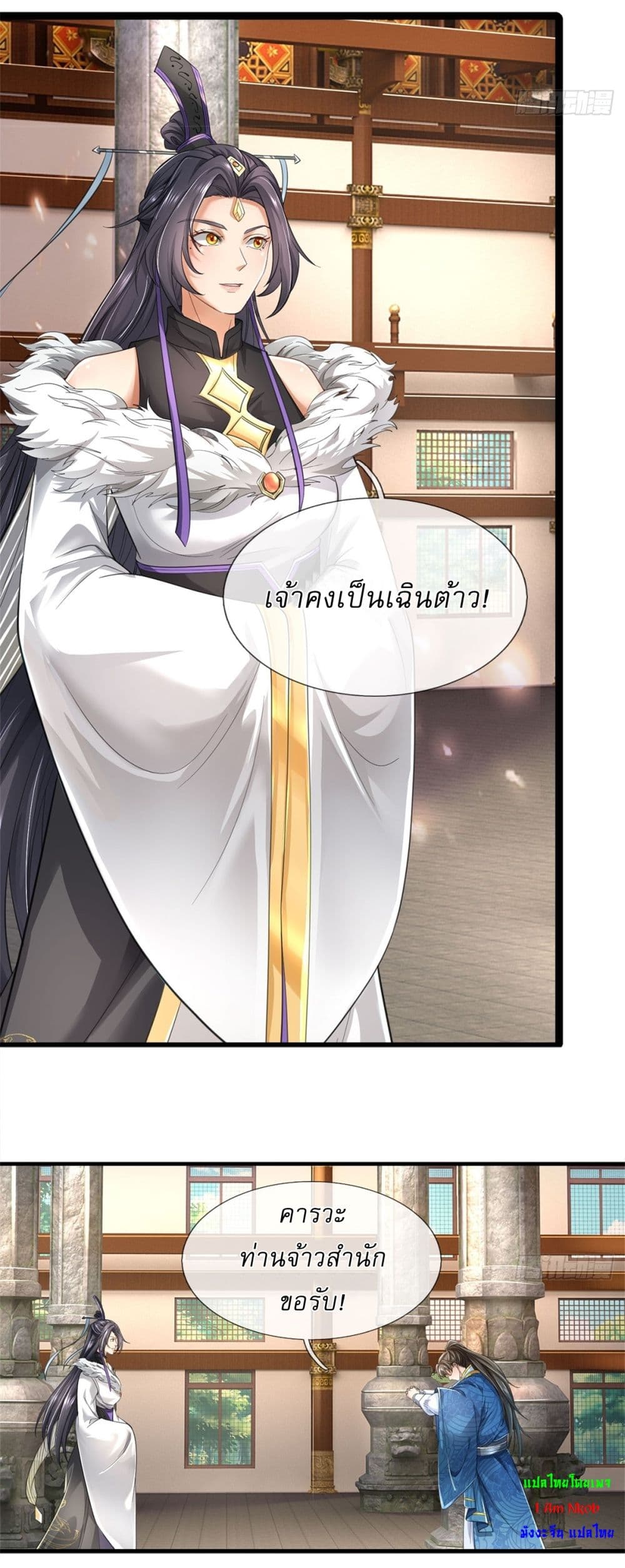 I Can Change The Timeline of Everything page 3