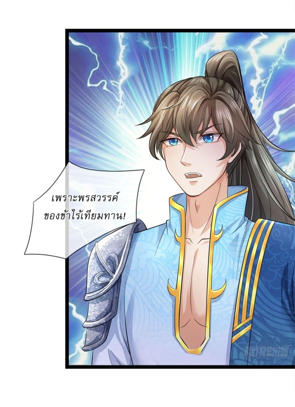 I Can Change The Timeline of Everything page 7