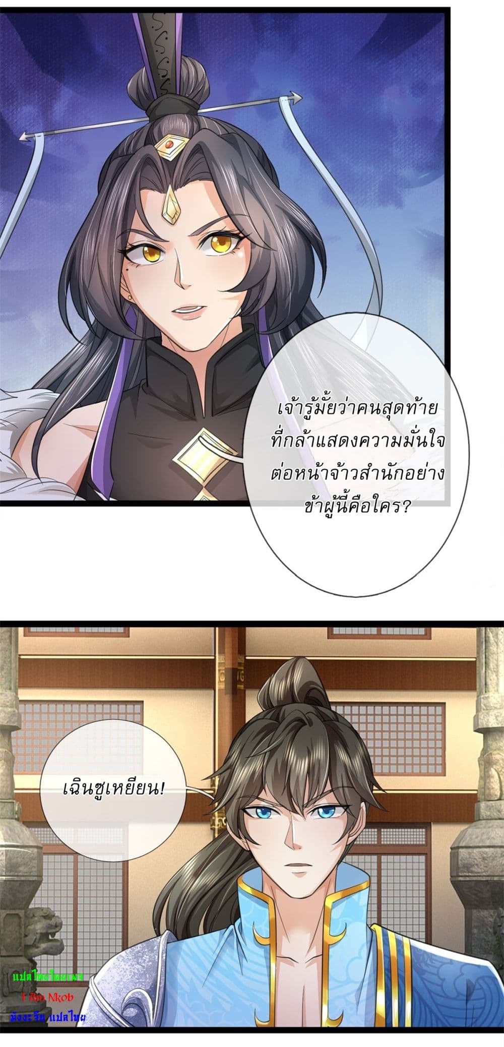 I Can Change The Timeline of Everything page 8
