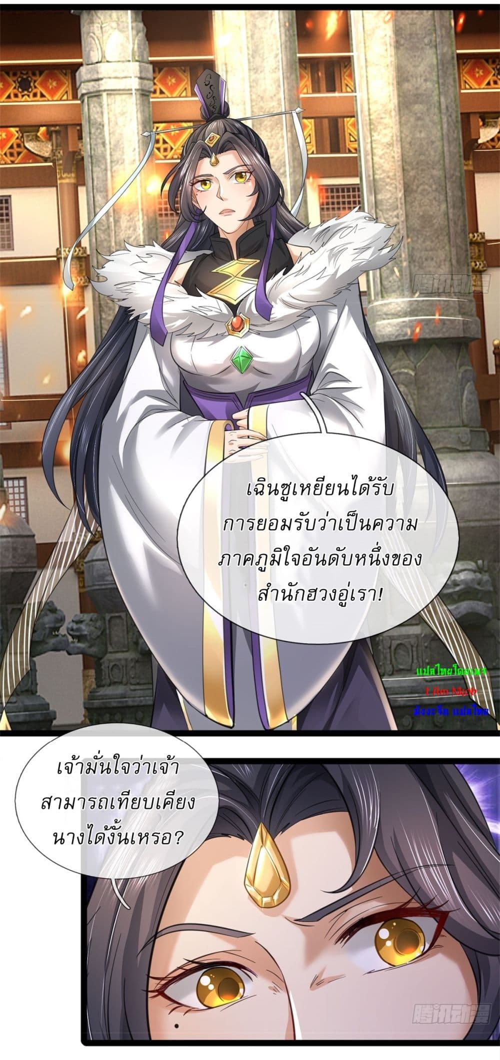 I Can Change The Timeline of Everything page 9