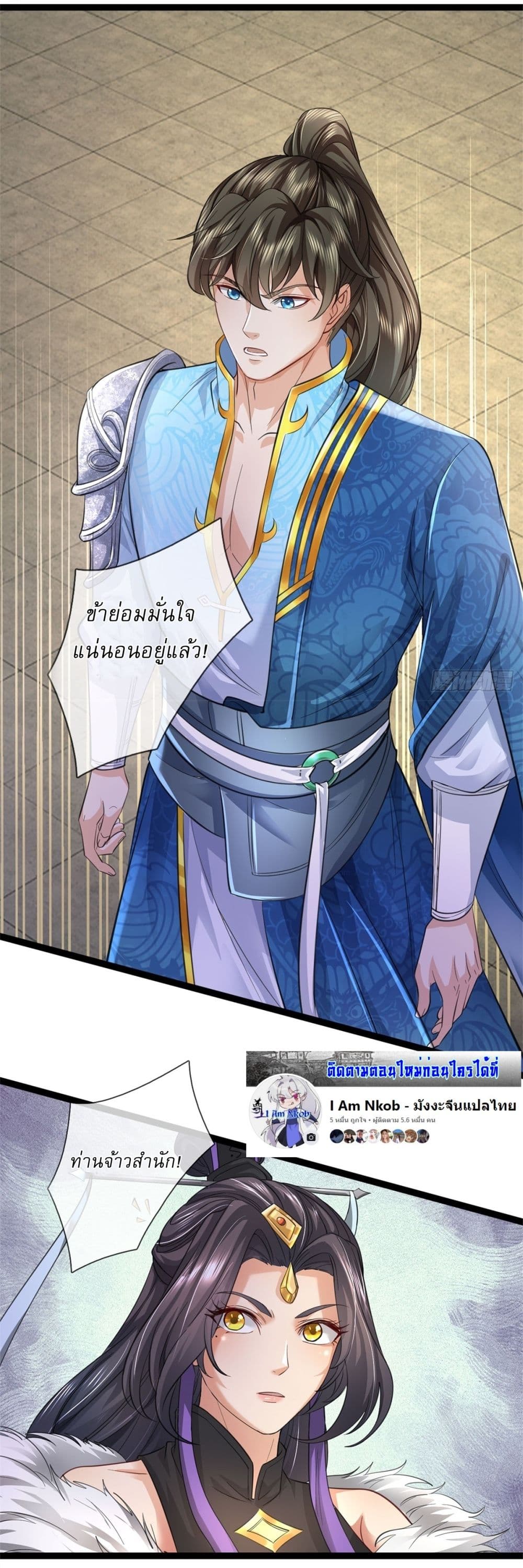 I Can Change The Timeline of Everything page 10