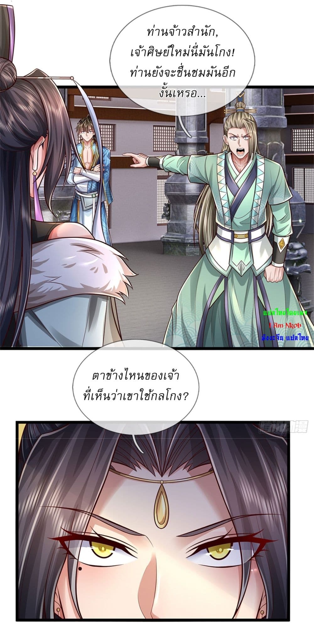 I Can Change The Timeline of Everything page 16