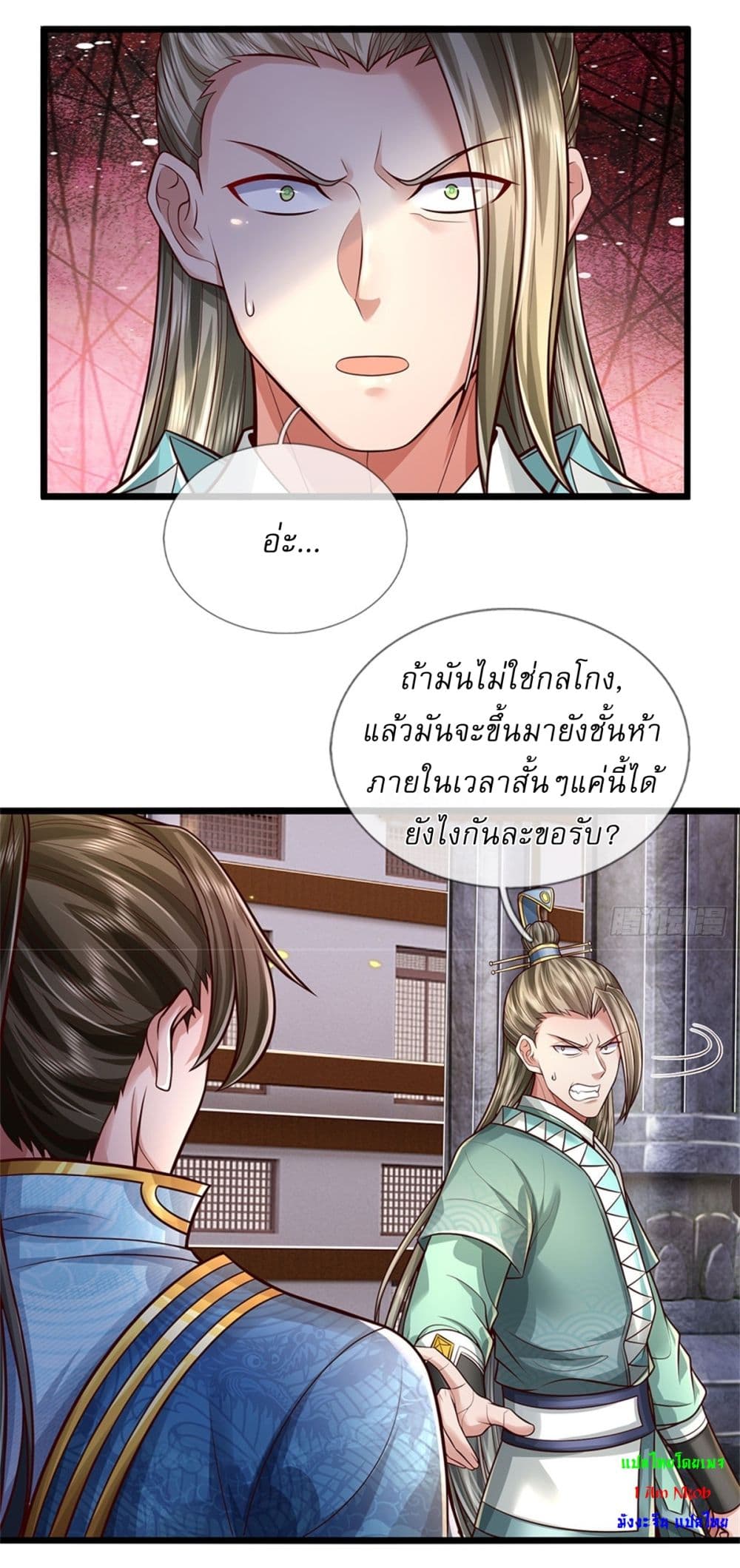 I Can Change The Timeline of Everything page 17
