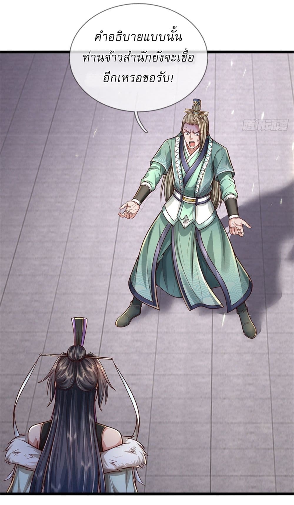 I Can Change The Timeline of Everything page 19