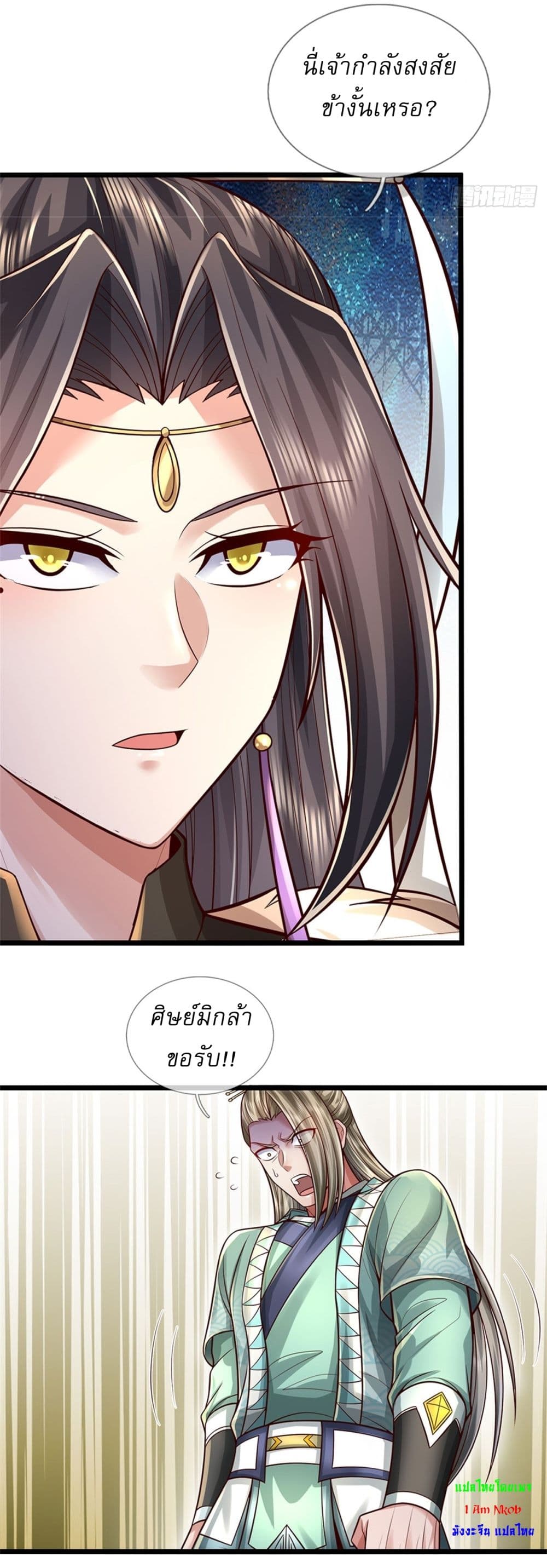 I Can Change The Timeline of Everything page 20