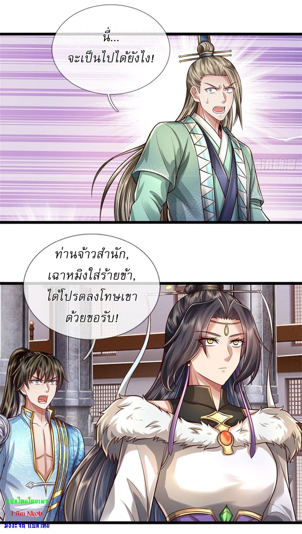 I Can Change The Timeline of Everything page 23