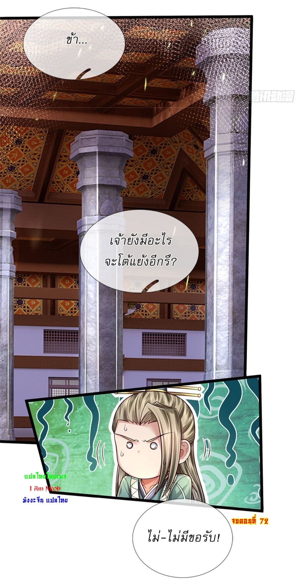I Can Change The Timeline of Everything page 25
