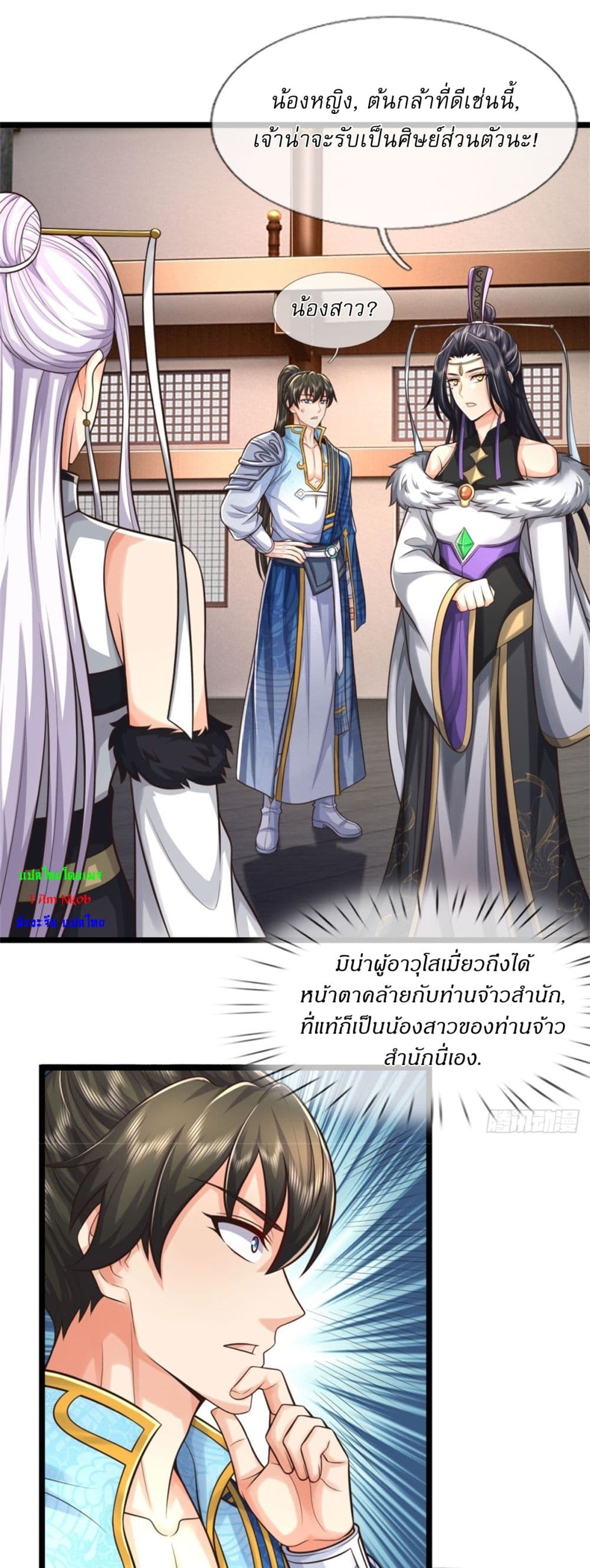 I Can Change The Timeline of Everything page 4