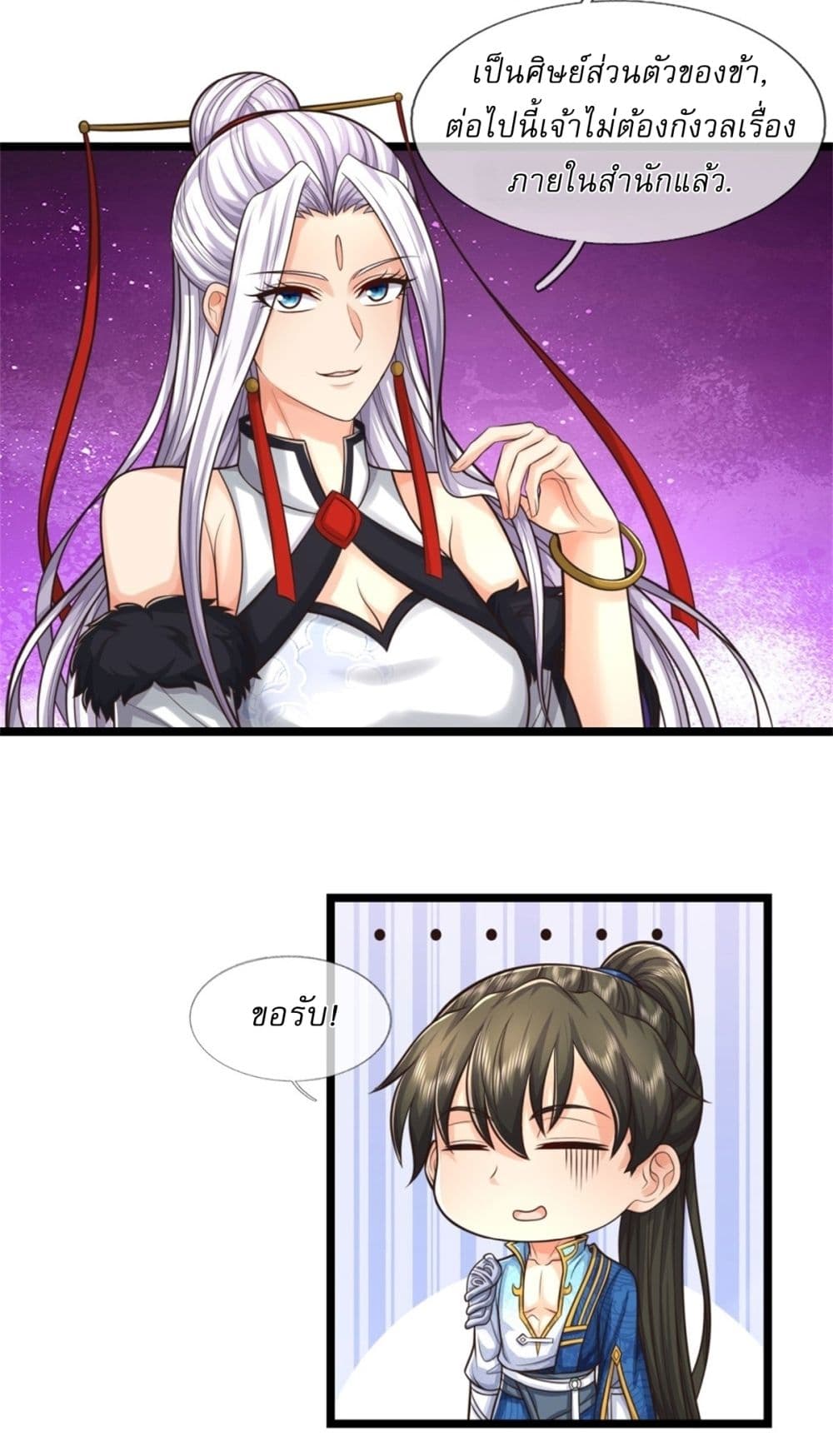 I Can Change The Timeline of Everything page 6
