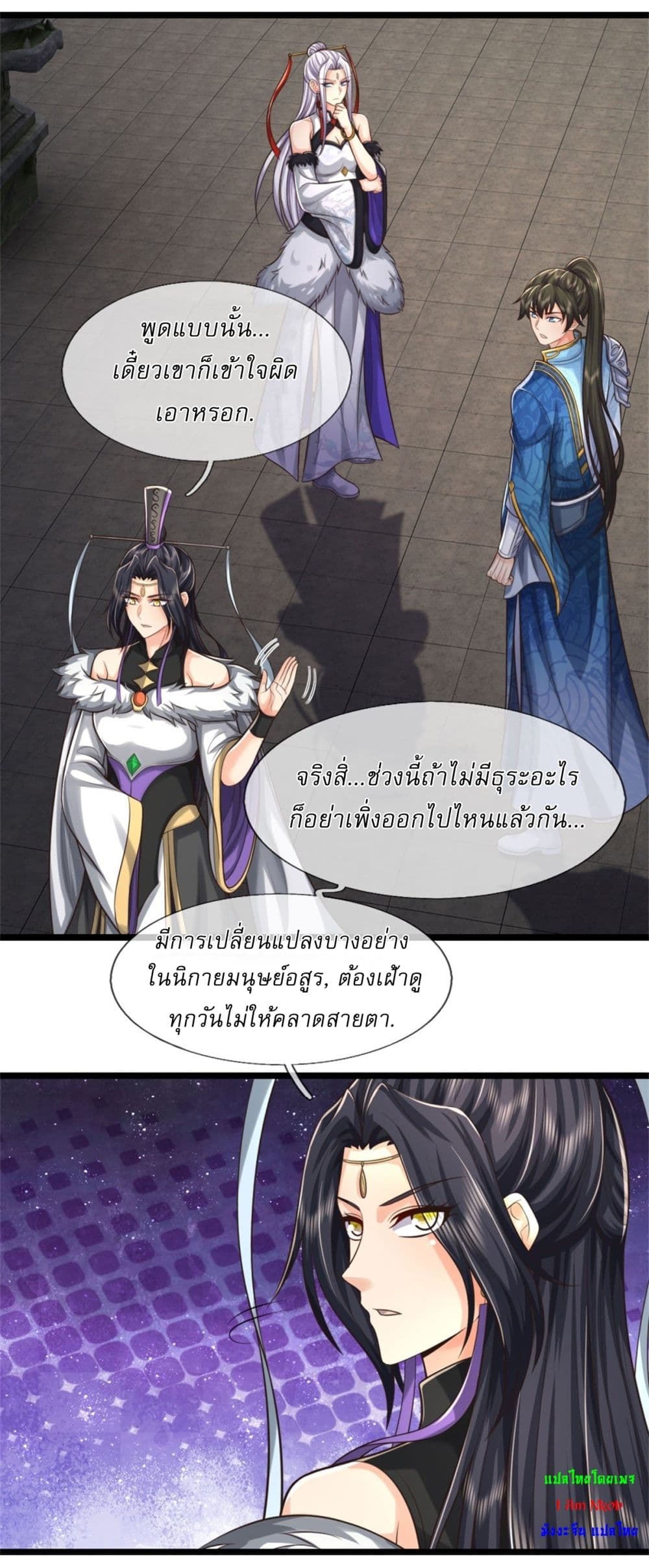 I Can Change The Timeline of Everything page 7