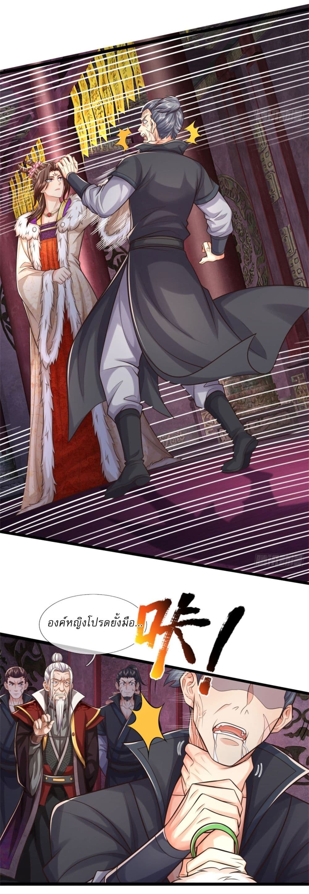 I Can Change The Timeline of Everything page 10