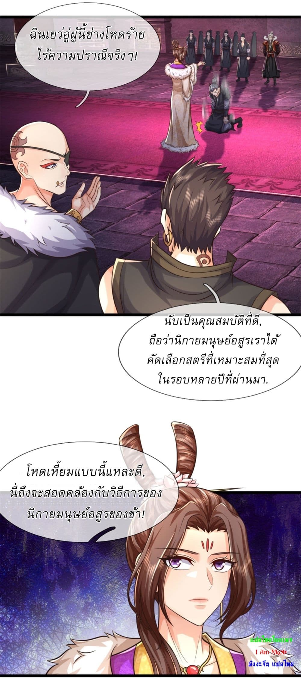 I Can Change The Timeline of Everything page 11
