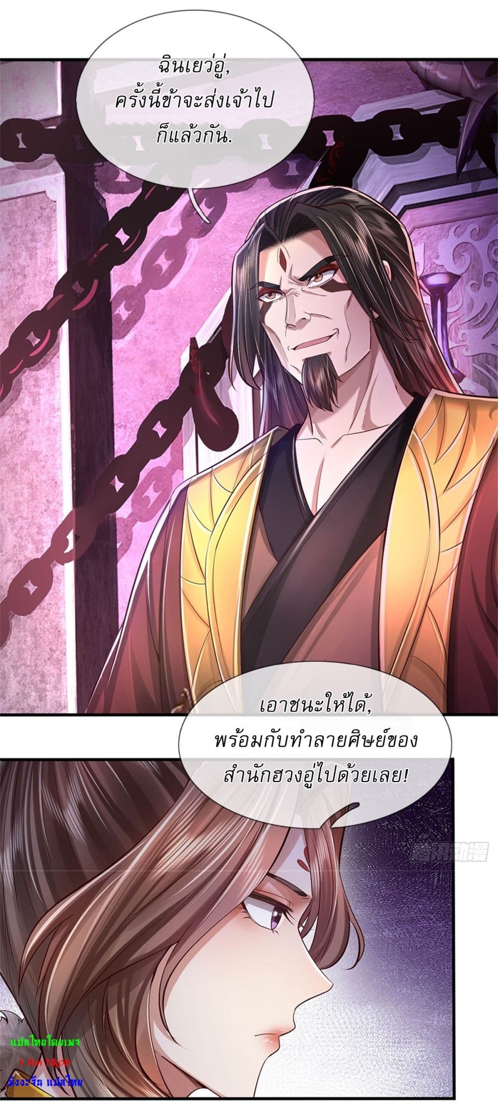 I Can Change The Timeline of Everything page 14