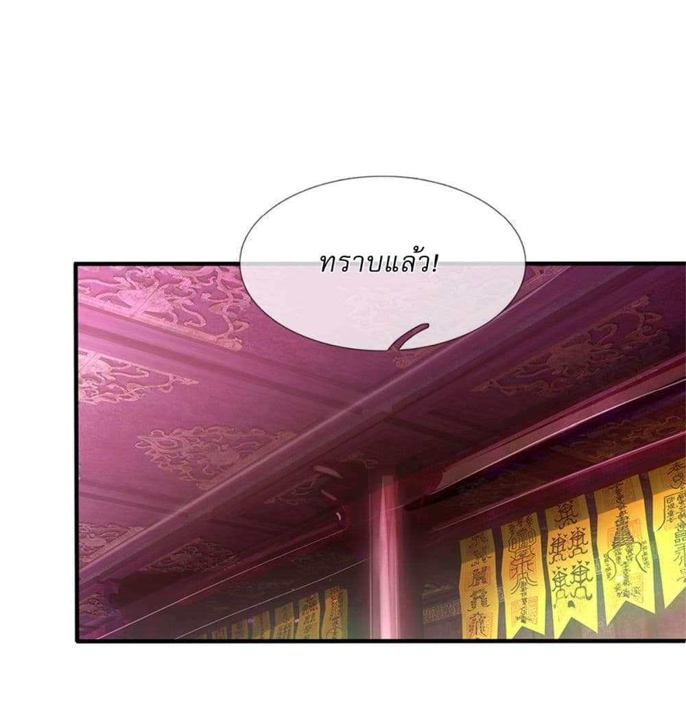 I Can Change The Timeline of Everything page 15