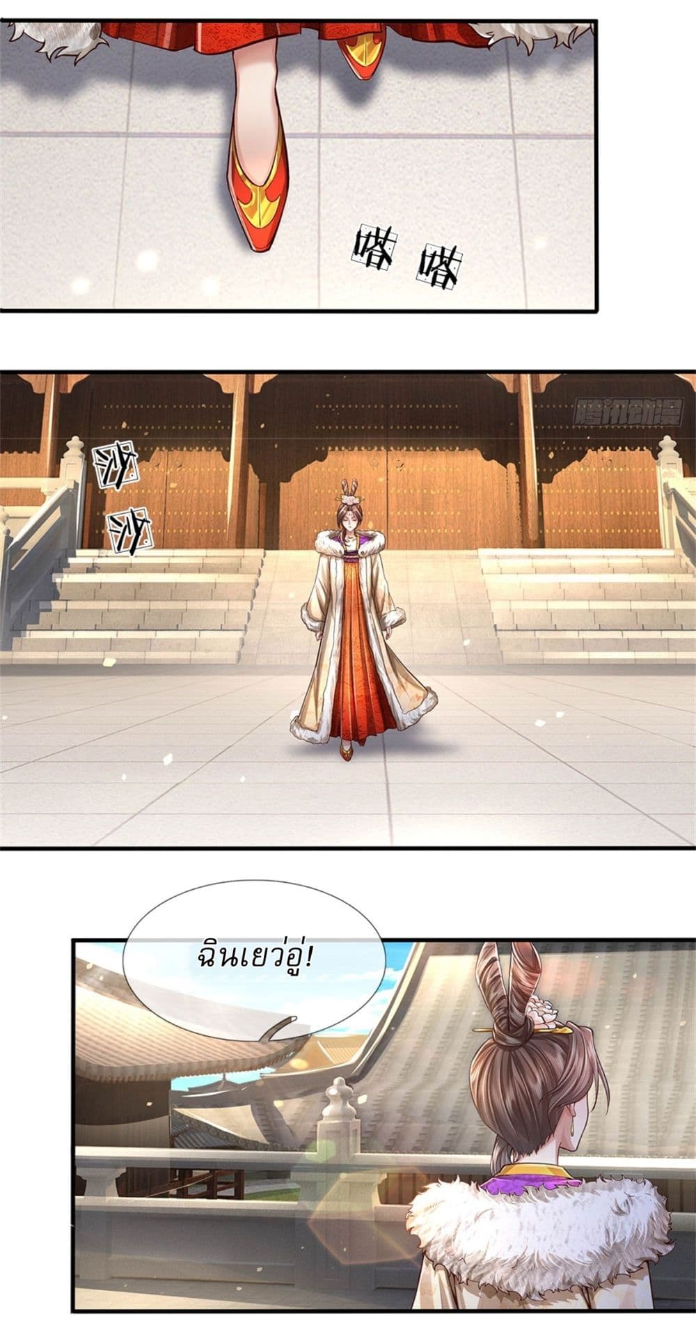 I Can Change The Timeline of Everything page 16
